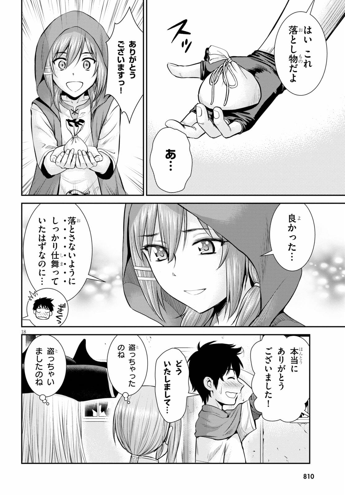 TOGA NA SKILL DE MUSOU SURU ISEKAI HAREM KAITOUDAN (MANGA) - raw - Chapter 11 - https://jpdd.ccdd.to/JPDD/toganaskilldemusousuruisekaiharemkaitoudanmanga/176148/2ngoefblket.jpg
