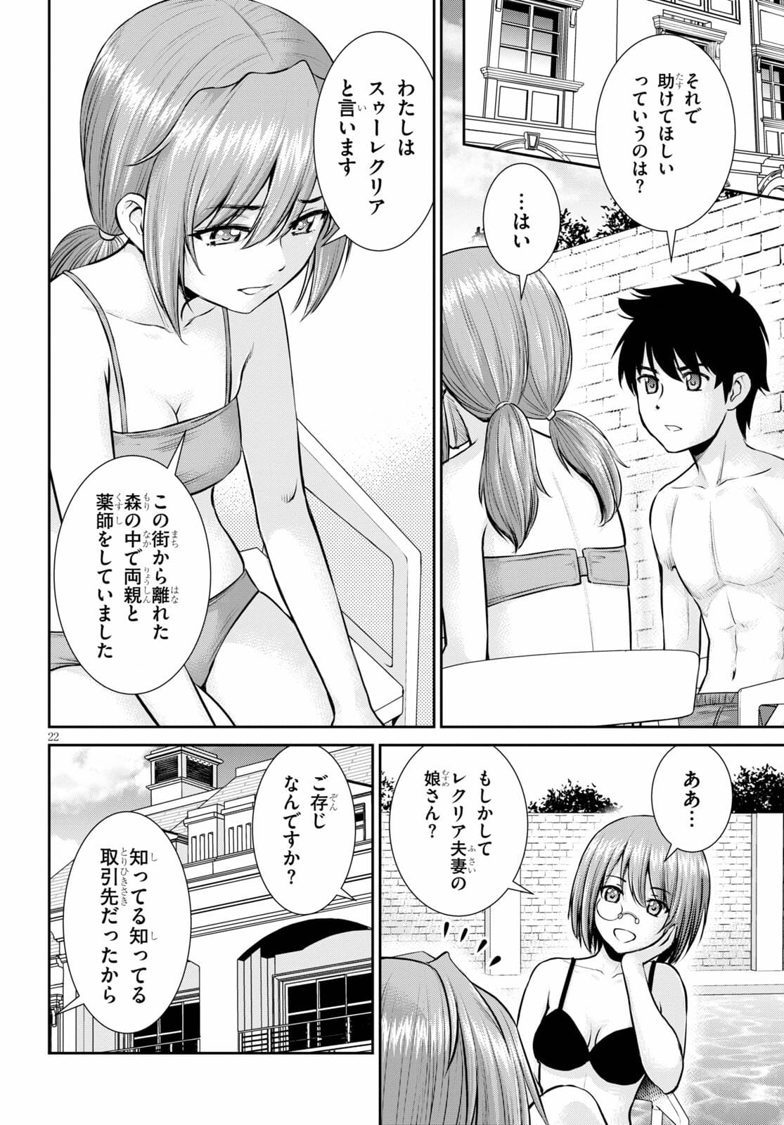 TOGA NA SKILL DE MUSOU SURU ISEKAI HAREM KAITOUDAN (MANGA) - raw - Chapter 11 - https://jpdd.ccdd.to/JPDD/toganaskilldemusousuruisekaiharemkaitoudanmanga/176148/2xh0kfqulgs.jpg
