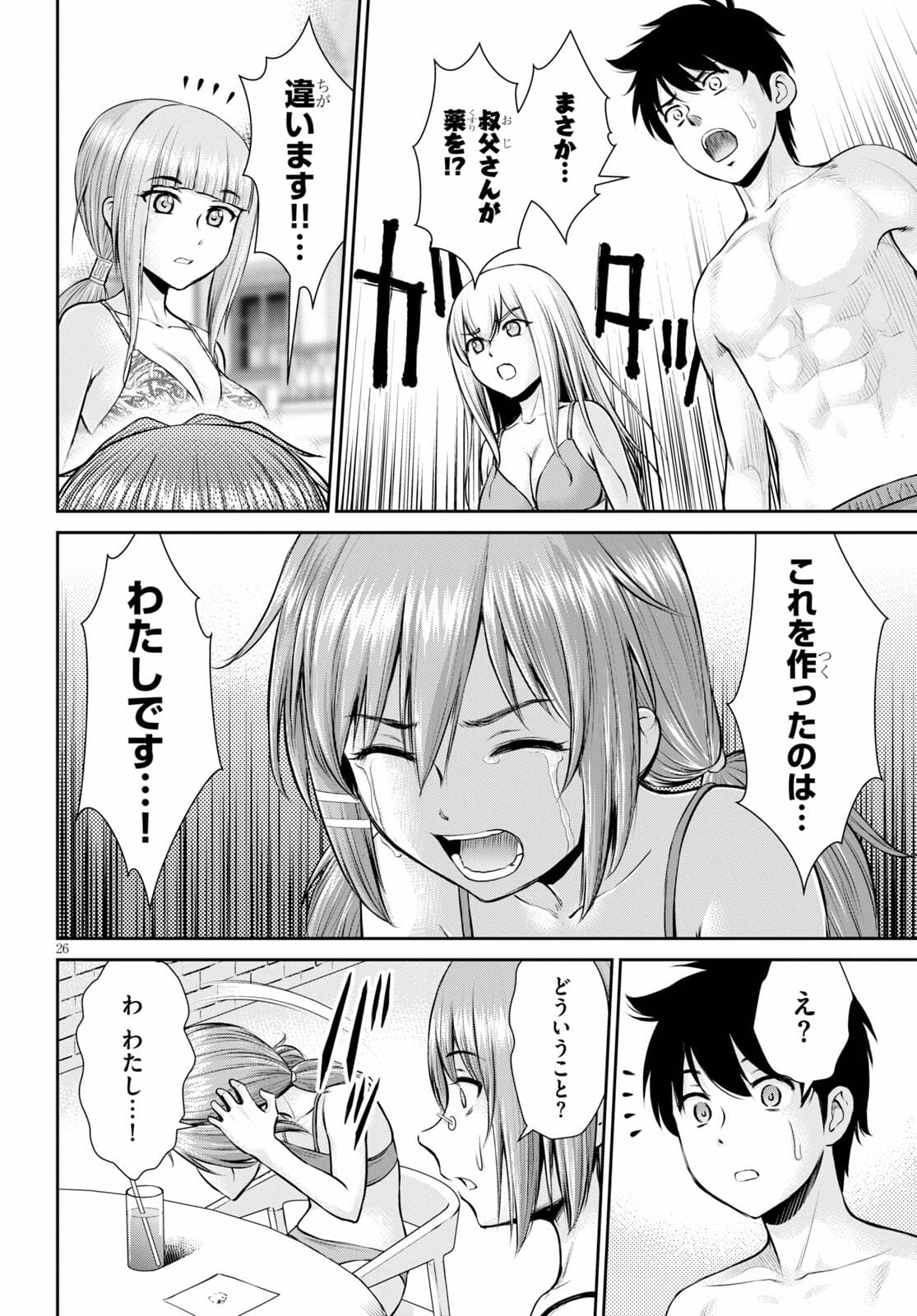 TOGA NA SKILL DE MUSOU SURU ISEKAI HAREM KAITOUDAN (MANGA) - raw - Chapter 11 - https://jpdd.ccdd.to/JPDD/toganaskilldemusousuruisekaiharemkaitoudanmanga/176148/3uid14nmcdf.jpg