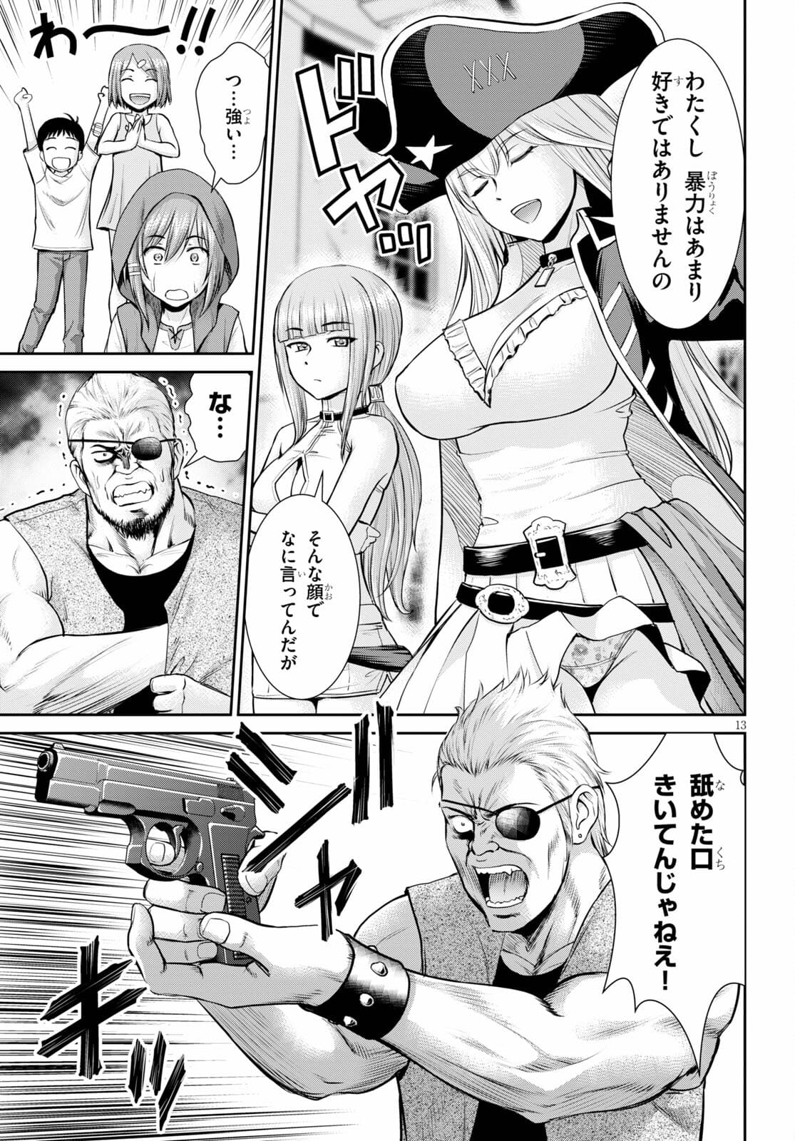 TOGA NA SKILL DE MUSOU SURU ISEKAI HAREM KAITOUDAN (MANGA) - raw - Chapter 11 - https://jpdd.ccdd.to/JPDD/toganaskilldemusousuruisekaiharemkaitoudanmanga/176148/amvc3sqybhd.jpg