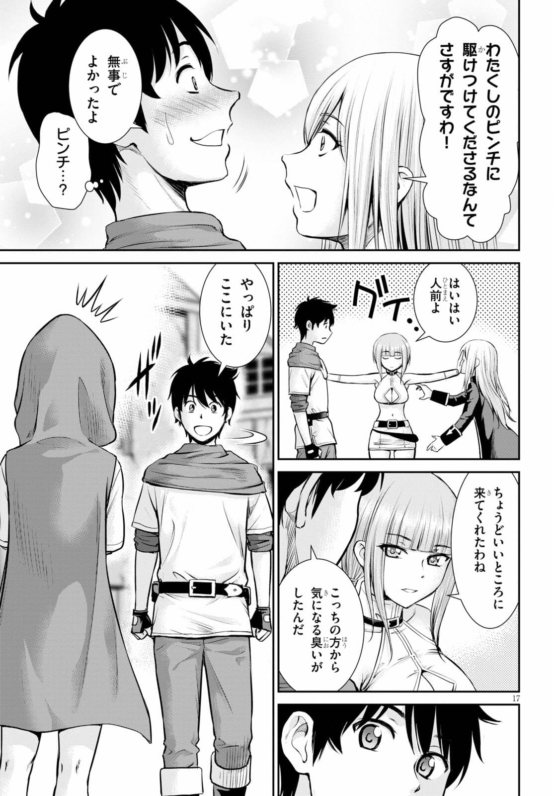 TOGA NA SKILL DE MUSOU SURU ISEKAI HAREM KAITOUDAN (MANGA) - raw - Chapter 11 - https://jpdd.ccdd.to/JPDD/toganaskilldemusousuruisekaiharemkaitoudanmanga/176148/bcia1bfwxfy.jpg