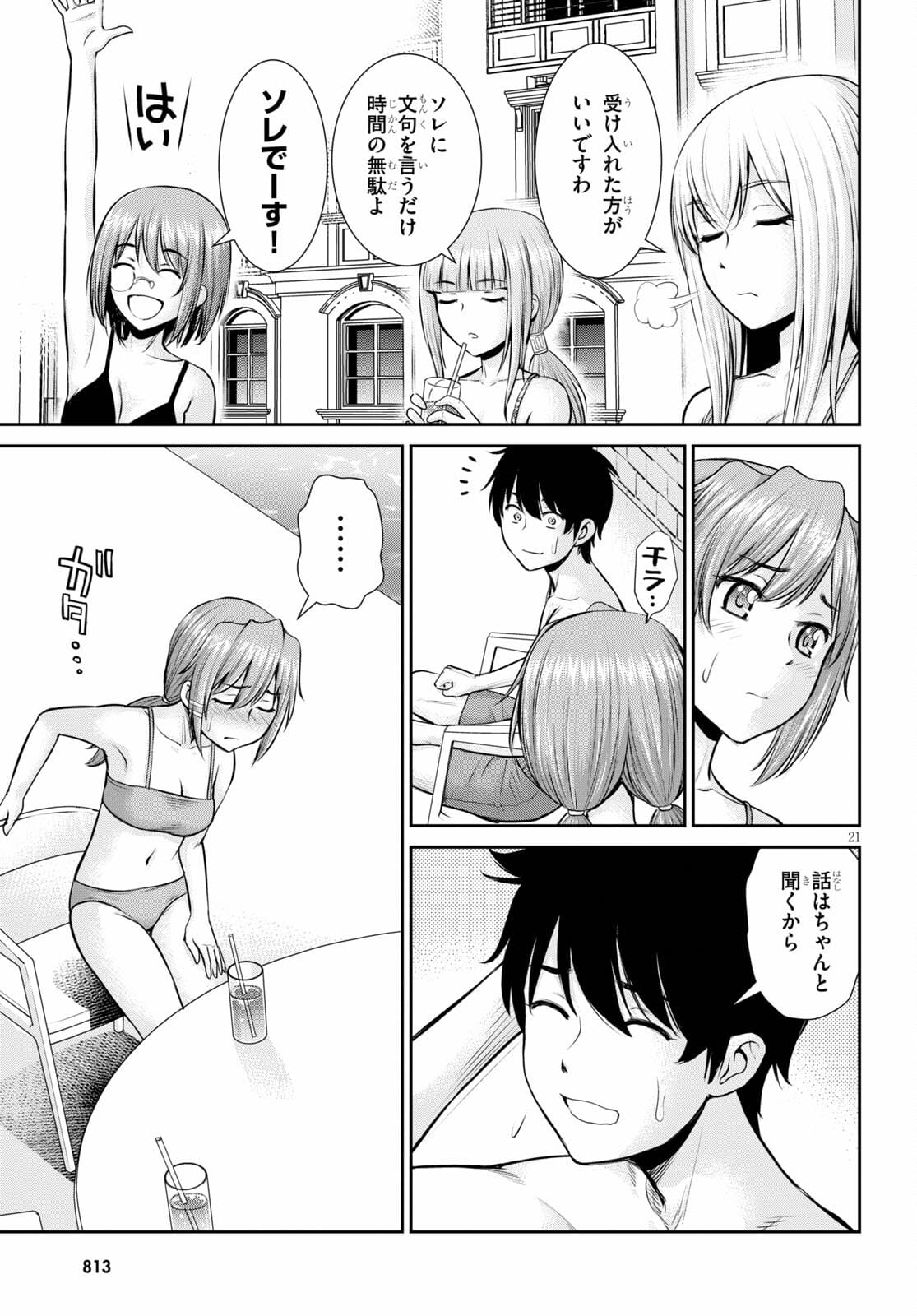 TOGA NA SKILL DE MUSOU SURU ISEKAI HAREM KAITOUDAN (MANGA) - raw - Chapter 11 - https://jpdd.ccdd.to/JPDD/toganaskilldemusousuruisekaiharemkaitoudanmanga/176148/c1tx4cul0i0.jpg