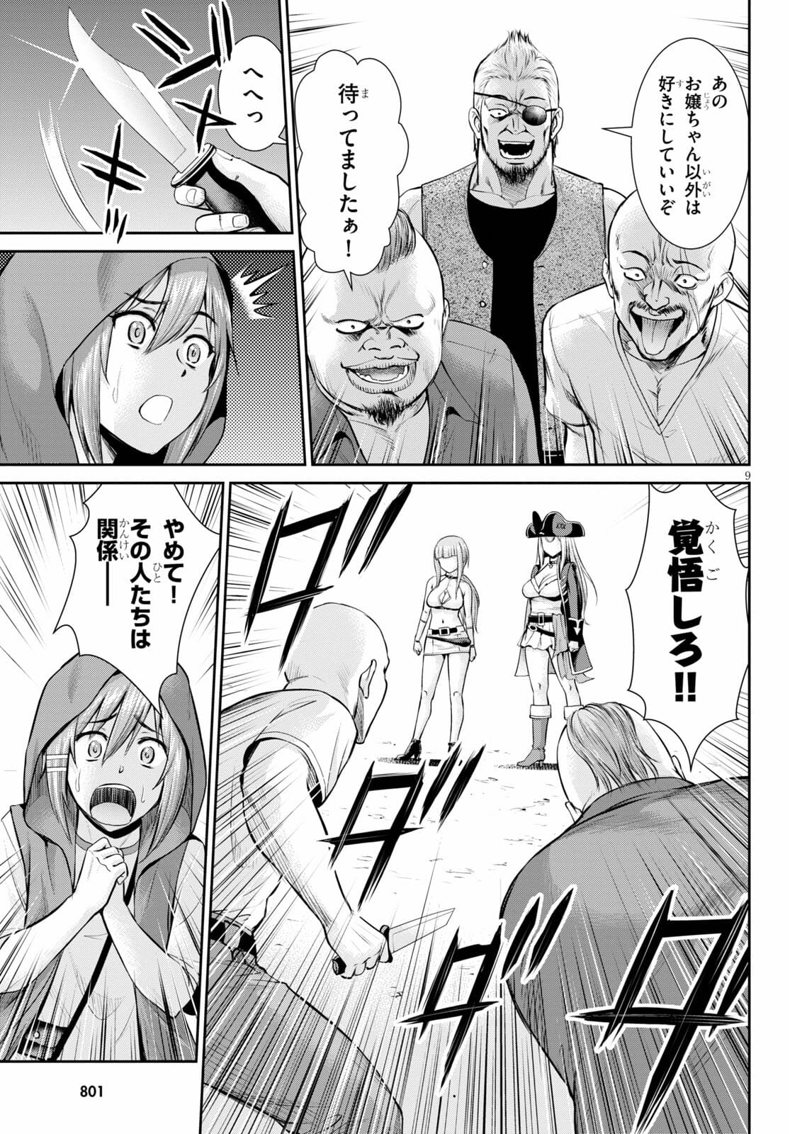 TOGA NA SKILL DE MUSOU SURU ISEKAI HAREM KAITOUDAN (MANGA) - raw - Chapter 11 - https://jpdd.ccdd.to/JPDD/toganaskilldemusousuruisekaiharemkaitoudanmanga/176148/eace0s43jva.jpg