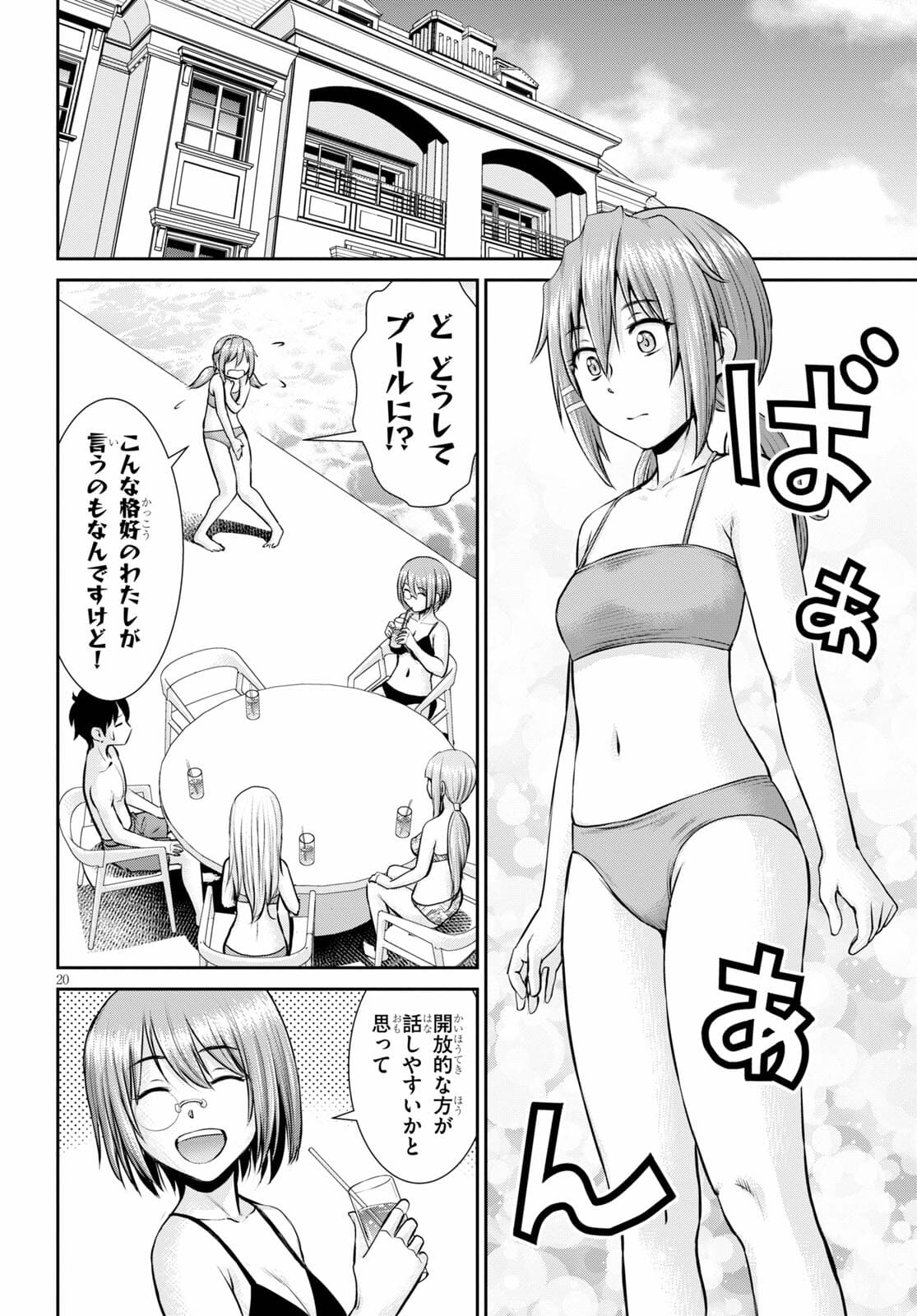 TOGA NA SKILL DE MUSOU SURU ISEKAI HAREM KAITOUDAN (MANGA) - raw - Chapter 11 - https://jpdd.ccdd.to/JPDD/toganaskilldemusousuruisekaiharemkaitoudanmanga/176148/fm0w2bfmjaf.jpg