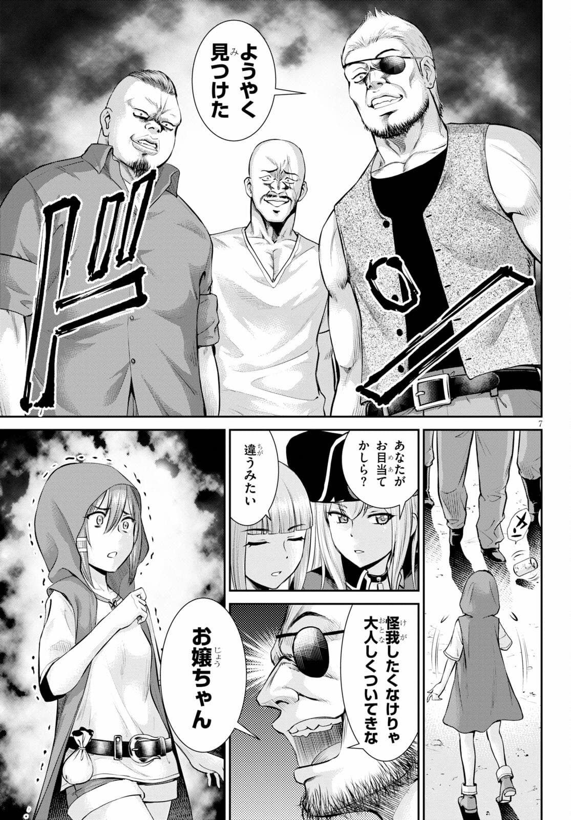 TOGA NA SKILL DE MUSOU SURU ISEKAI HAREM KAITOUDAN (MANGA) - raw - Chapter 11 - https://jpdd.ccdd.to/JPDD/toganaskilldemusousuruisekaiharemkaitoudanmanga/176148/fnrh252tn10.jpg
