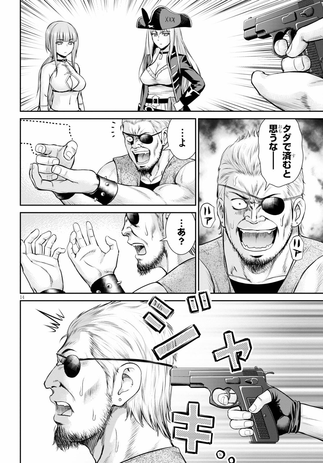TOGA NA SKILL DE MUSOU SURU ISEKAI HAREM KAITOUDAN (MANGA) - raw - Chapter 11 - https://jpdd.ccdd.to/JPDD/toganaskilldemusousuruisekaiharemkaitoudanmanga/176148/nglliyrz2xq.jpg