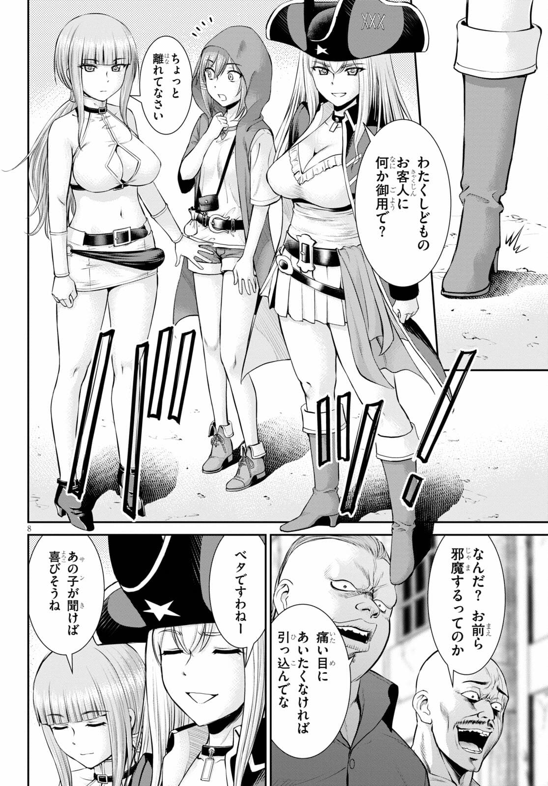 TOGA NA SKILL DE MUSOU SURU ISEKAI HAREM KAITOUDAN (MANGA) - raw - Chapter 11 - https://jpdd.ccdd.to/JPDD/toganaskilldemusousuruisekaiharemkaitoudanmanga/176148/nhbyva021zd.jpg