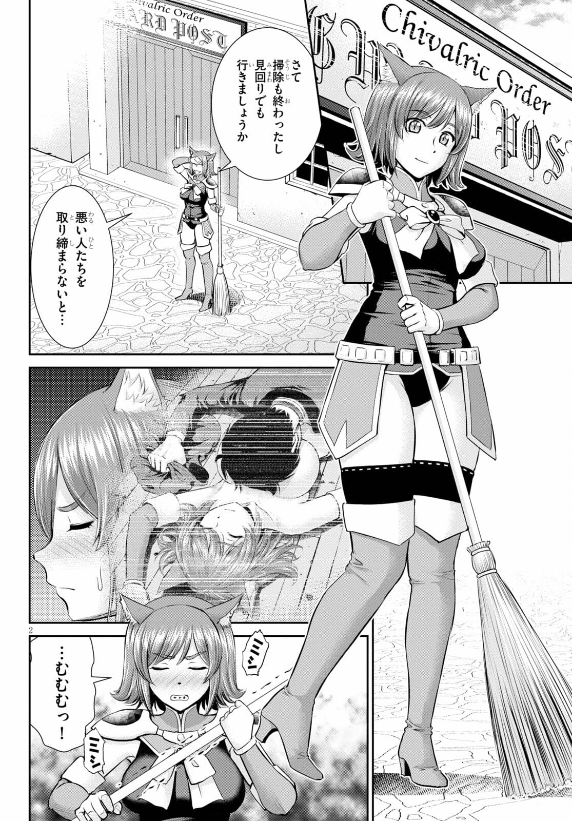 TOGA NA SKILL DE MUSOU SURU ISEKAI HAREM KAITOUDAN (MANGA) - raw - Chapter 11 - https://jpdd.ccdd.to/JPDD/toganaskilldemusousuruisekaiharemkaitoudanmanga/176148/osnfwihzkhj.jpg