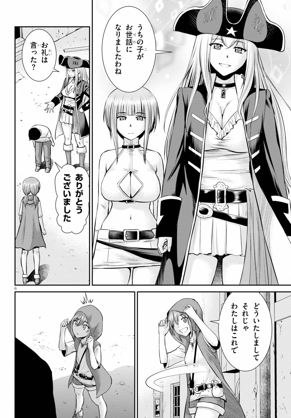 TOGA NA SKILL DE MUSOU SURU ISEKAI HAREM KAITOUDAN (MANGA) - raw - Chapter 11 - https://jpdd.ccdd.to/JPDD/toganaskilldemusousuruisekaiharemkaitoudanmanga/176148/xxhbbmas4ql.jpg