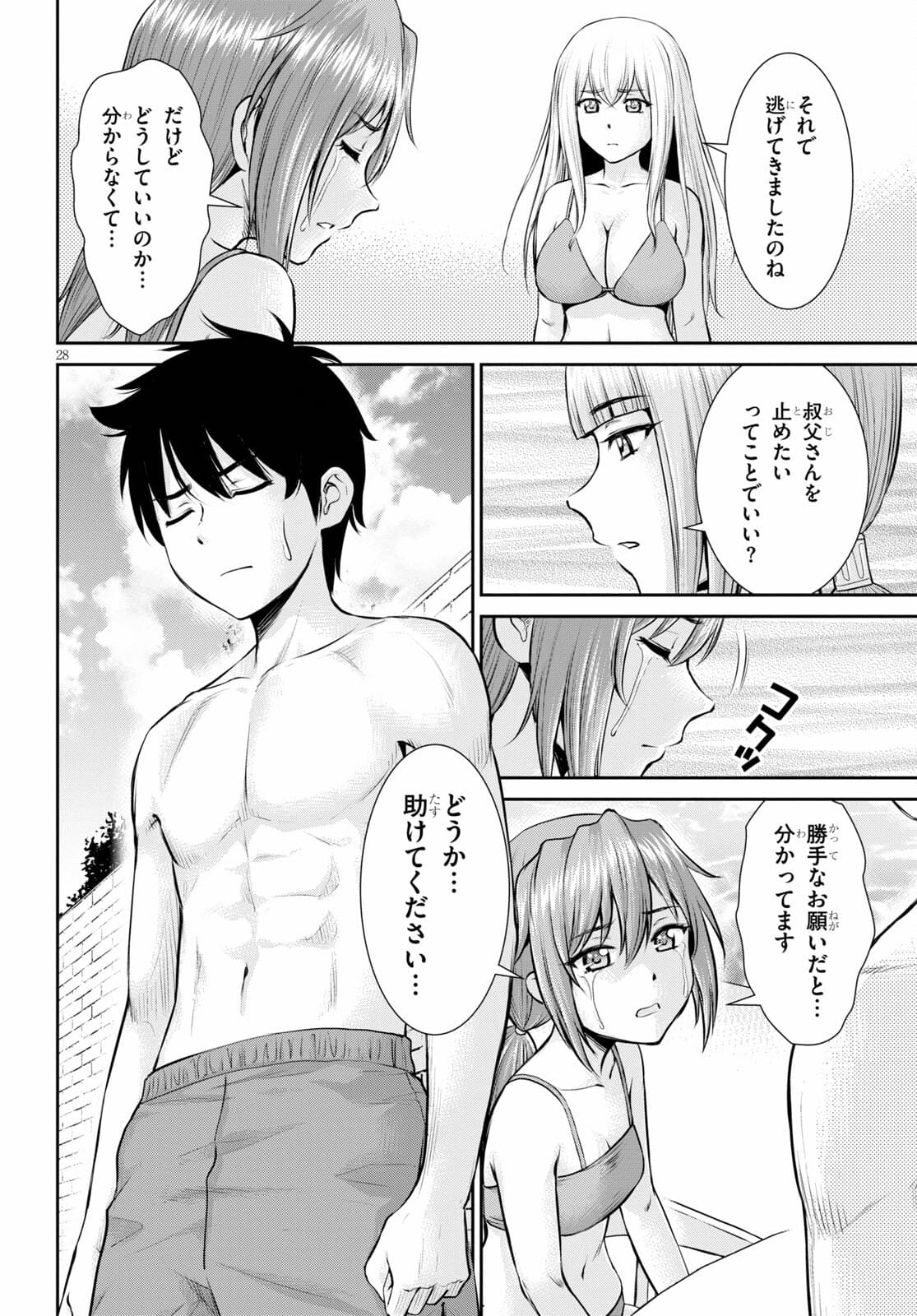 TOGA NA SKILL DE MUSOU SURU ISEKAI HAREM KAITOUDAN (MANGA) - raw - Chapter 11 - https://jpdd.ccdd.to/JPDD/toganaskilldemusousuruisekaiharemkaitoudanmanga/176148/z4e45rymuro.jpg