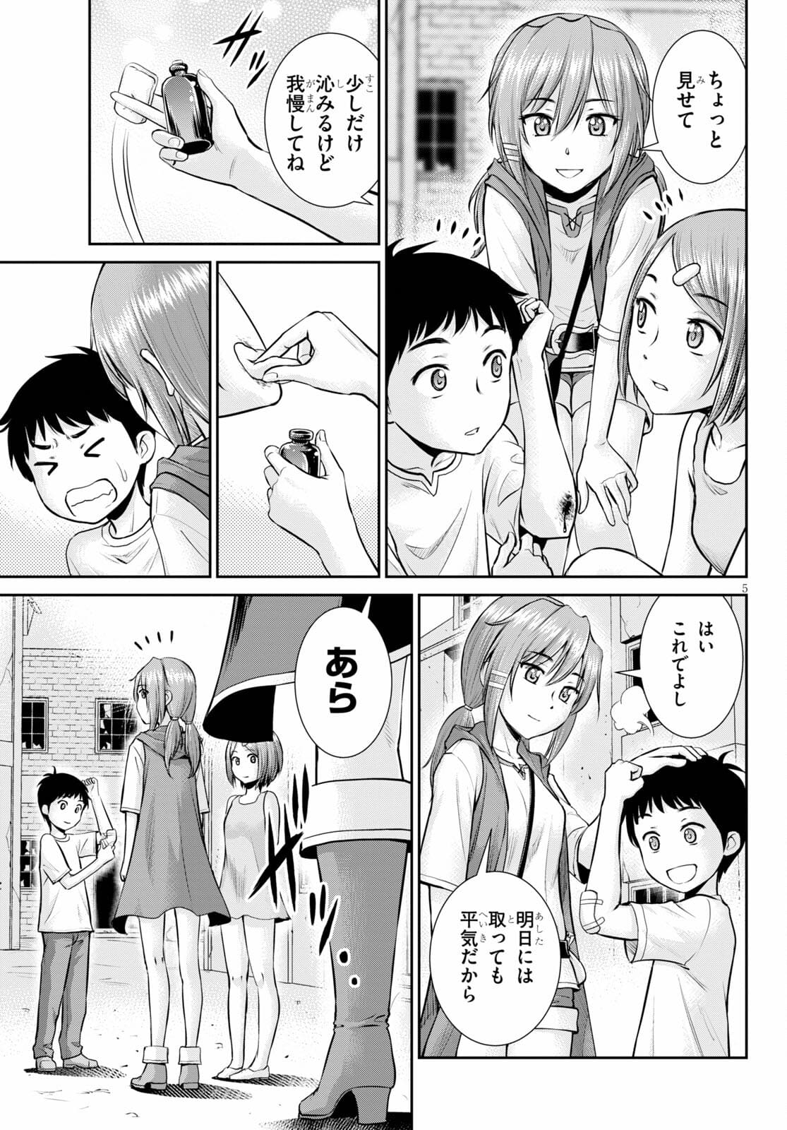 TOGA NA SKILL DE MUSOU SURU ISEKAI HAREM KAITOUDAN (MANGA) - raw - Chapter 11 - https://jpdd.ccdd.to/JPDD/toganaskilldemusousuruisekaiharemkaitoudanmanga/176148/zdtlbriokhd.jpg
