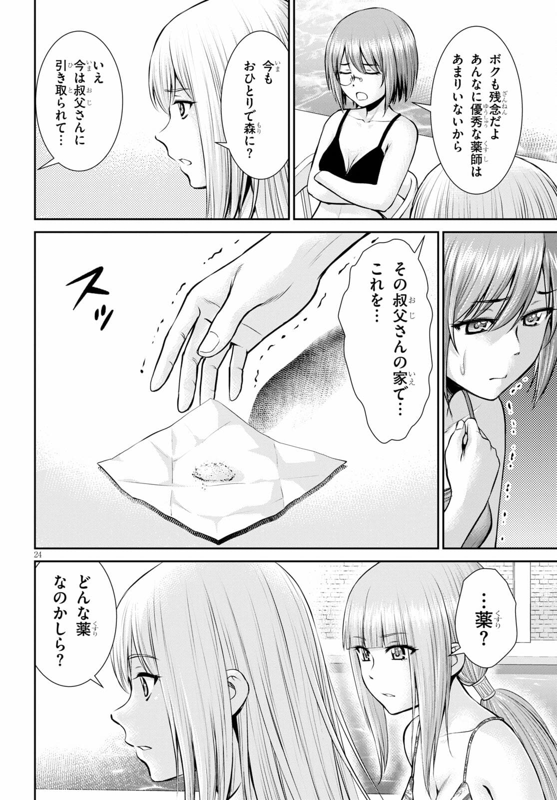 TOGA NA SKILL DE MUSOU SURU ISEKAI HAREM KAITOUDAN (MANGA) - raw - Chapter 11 - https://jpdd.ccdd.to/JPDD/toganaskilldemusousuruisekaiharemkaitoudanmanga/176148/zwpipa5lwyx.jpg