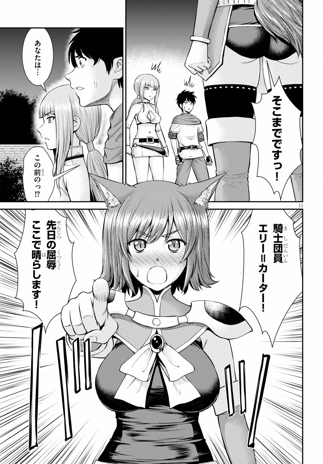 TOGA NA SKILL DE MUSOU SURU ISEKAI HAREM KAITOUDAN (MANGA) - raw - Chapter 12 - https://jpdd.ccdd.to/JPDD/toganaskilldemusousuruisekaiharemkaitoudanmanga/178769/0dtdhmc3vlx.jpg