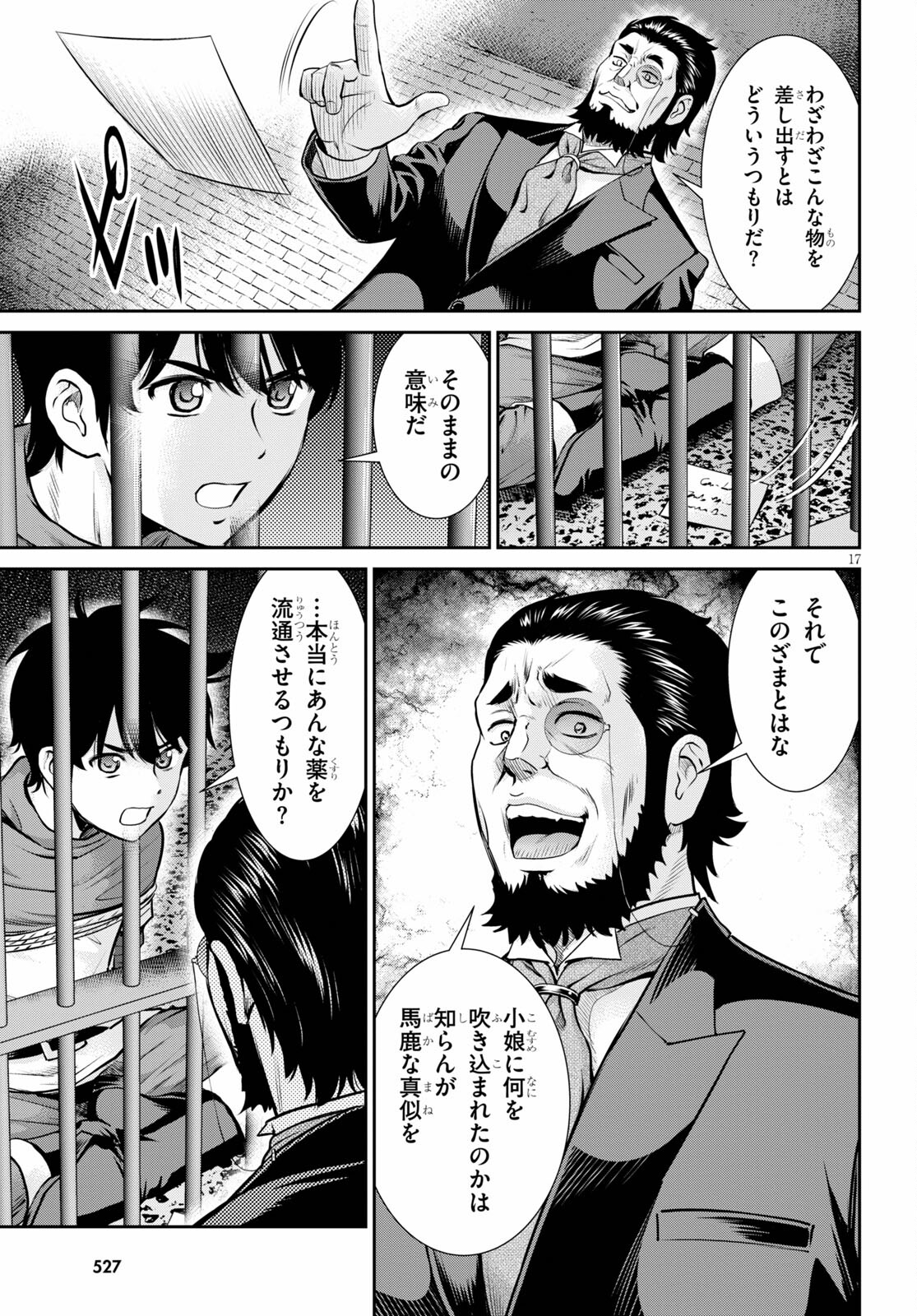 TOGA NA SKILL DE MUSOU SURU ISEKAI HAREM KAITOUDAN (MANGA) - raw - Chapter 12 - https://jpdd.ccdd.to/JPDD/toganaskilldemusousuruisekaiharemkaitoudanmanga/178769/0fedlqgan2g.jpg