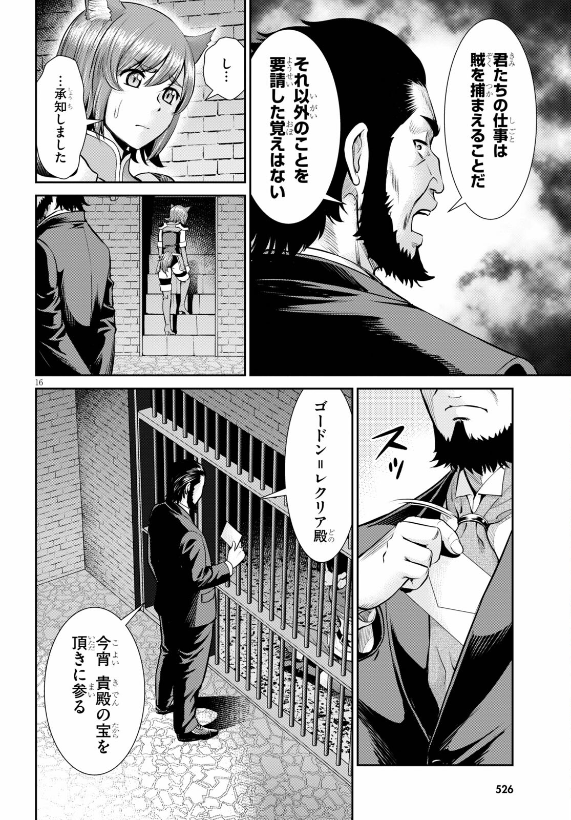 TOGA NA SKILL DE MUSOU SURU ISEKAI HAREM KAITOUDAN (MANGA) - raw - Chapter 12 - https://jpdd.ccdd.to/JPDD/toganaskilldemusousuruisekaiharemkaitoudanmanga/178769/2hapsfni2ut.jpg
