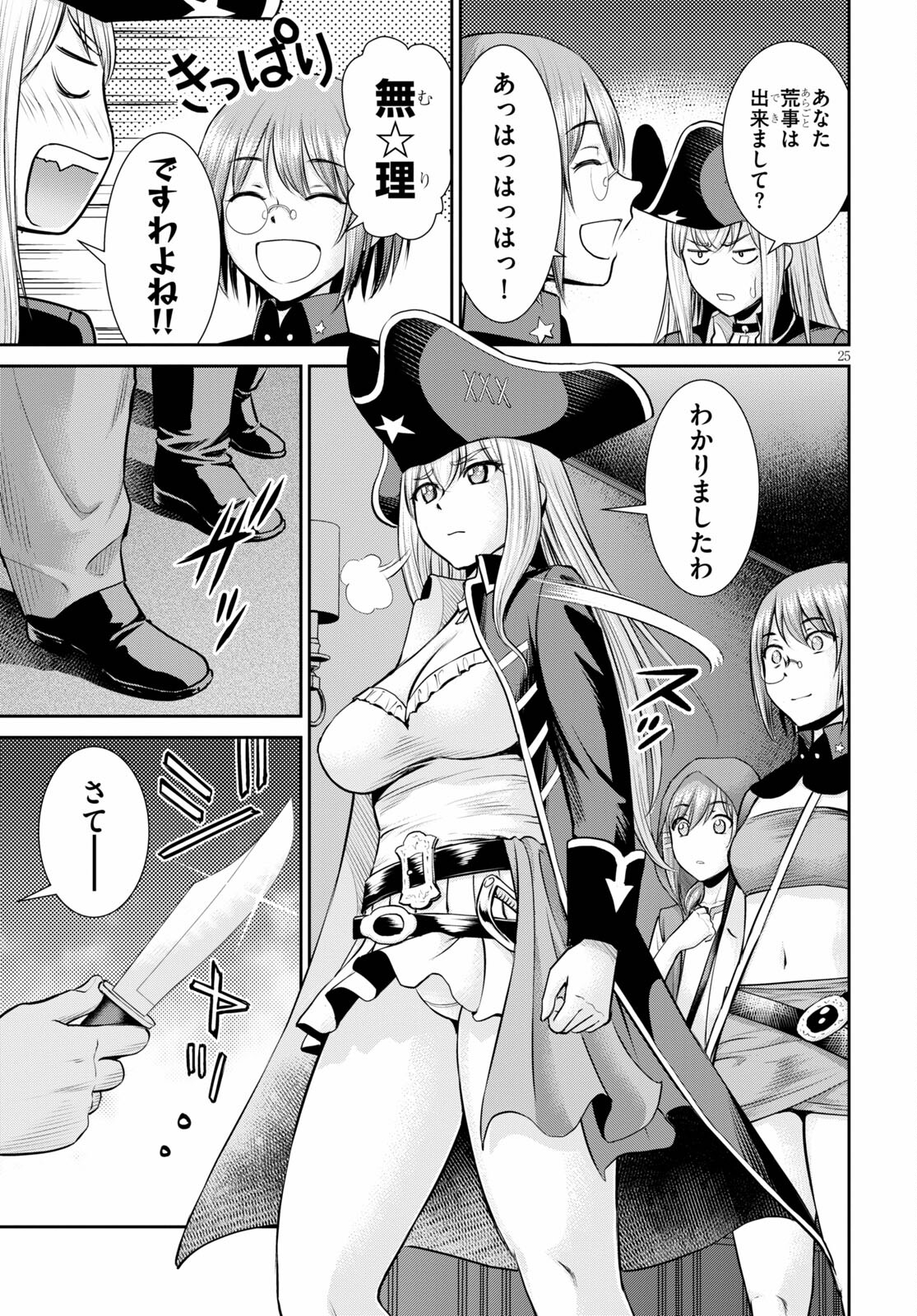 TOGA NA SKILL DE MUSOU SURU ISEKAI HAREM KAITOUDAN (MANGA) - raw - Chapter 12 - https://jpdd.ccdd.to/JPDD/toganaskilldemusousuruisekaiharemkaitoudanmanga/178769/2tgua2w0j33.jpg