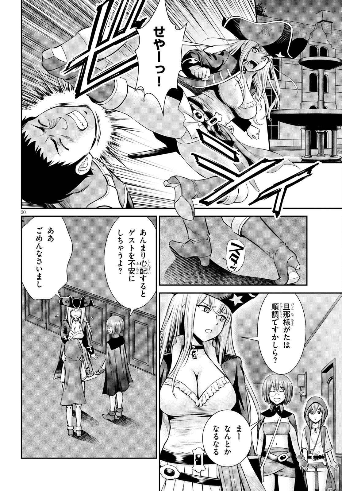 TOGA NA SKILL DE MUSOU SURU ISEKAI HAREM KAITOUDAN (MANGA) - raw - Chapter 12 - https://jpdd.ccdd.to/JPDD/toganaskilldemusousuruisekaiharemkaitoudanmanga/178769/55q5dtbi0ns.jpg
