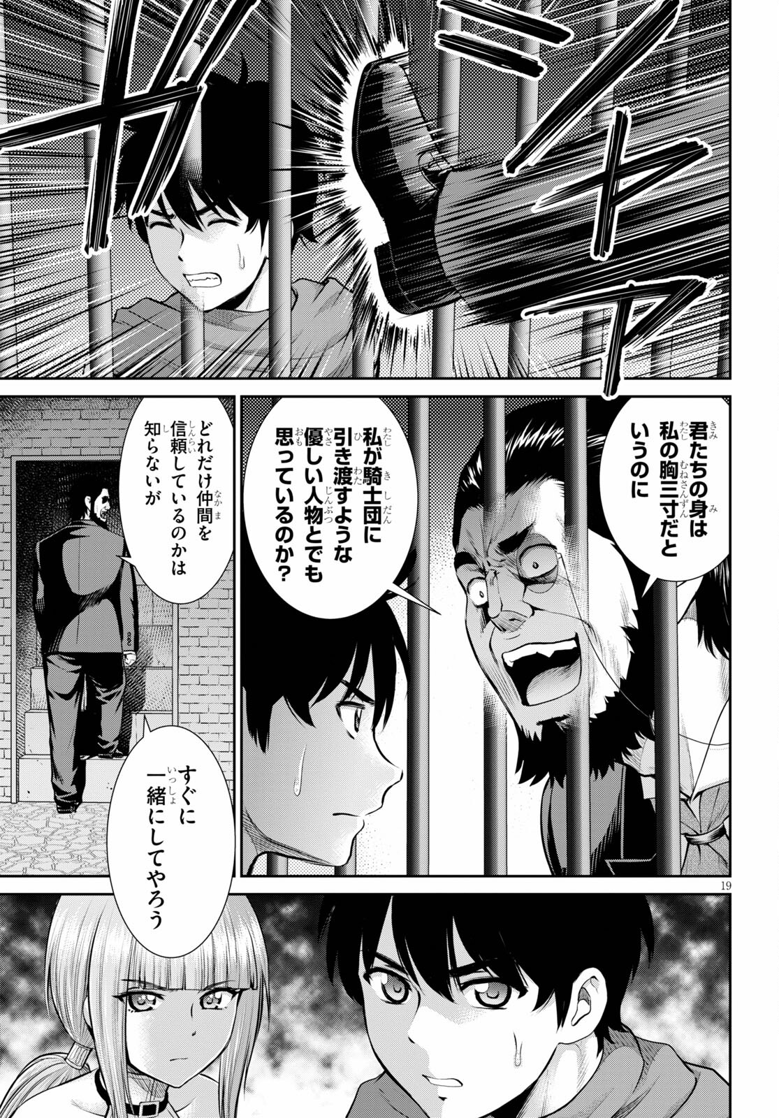 TOGA NA SKILL DE MUSOU SURU ISEKAI HAREM KAITOUDAN (MANGA) - raw - Chapter 12 - https://jpdd.ccdd.to/JPDD/toganaskilldemusousuruisekaiharemkaitoudanmanga/178769/a5jvj4ri3ca.jpg