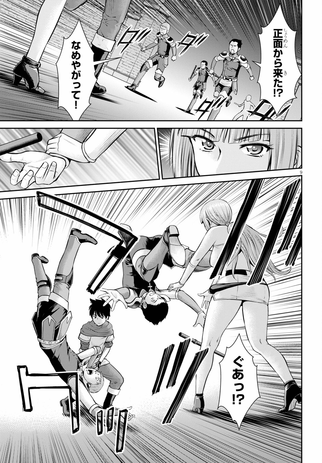 TOGA NA SKILL DE MUSOU SURU ISEKAI HAREM KAITOUDAN (MANGA) - raw - Chapter 12 - https://jpdd.ccdd.to/JPDD/toganaskilldemusousuruisekaiharemkaitoudanmanga/178769/c0zmqzqcyex.jpg