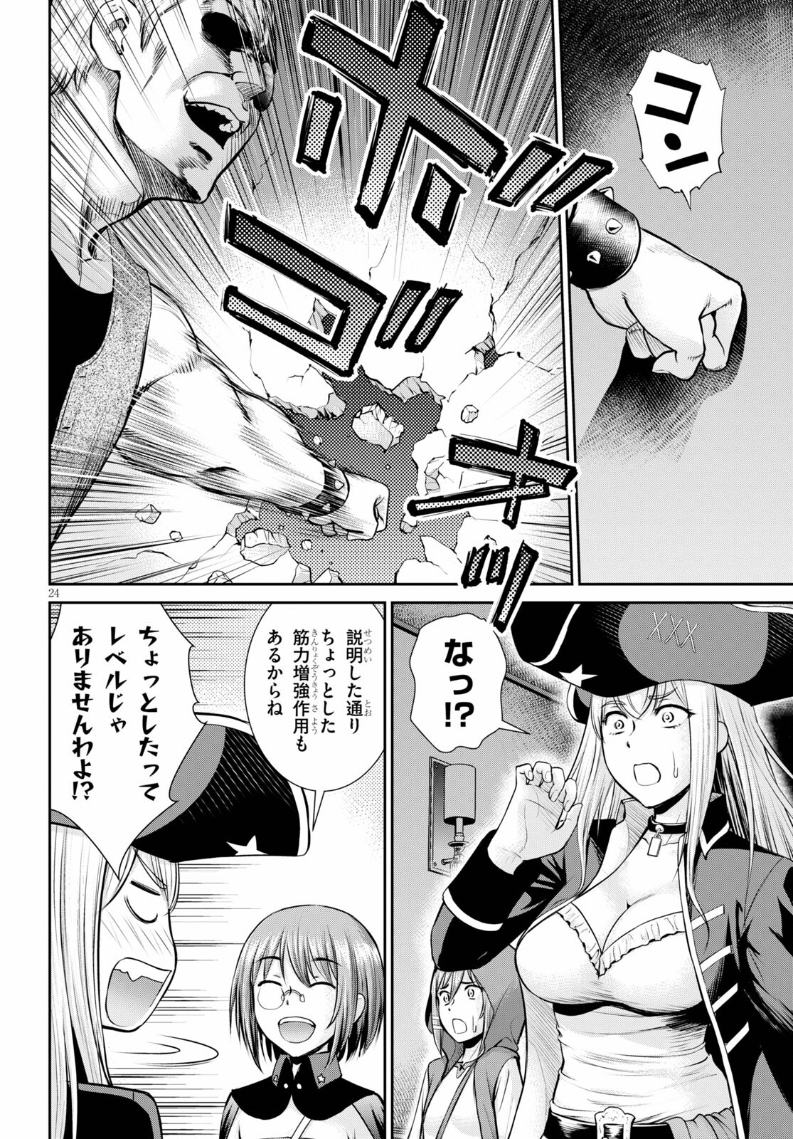 TOGA NA SKILL DE MUSOU SURU ISEKAI HAREM KAITOUDAN (MANGA) - raw - Chapter 12 - https://jpdd.ccdd.to/JPDD/toganaskilldemusousuruisekaiharemkaitoudanmanga/178769/cr5fh3cpell.jpg