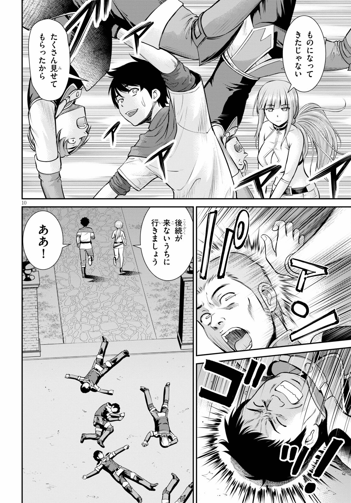TOGA NA SKILL DE MUSOU SURU ISEKAI HAREM KAITOUDAN (MANGA) - raw - Chapter 12 - https://jpdd.ccdd.to/JPDD/toganaskilldemusousuruisekaiharemkaitoudanmanga/178769/ga4hoegskoj.jpg