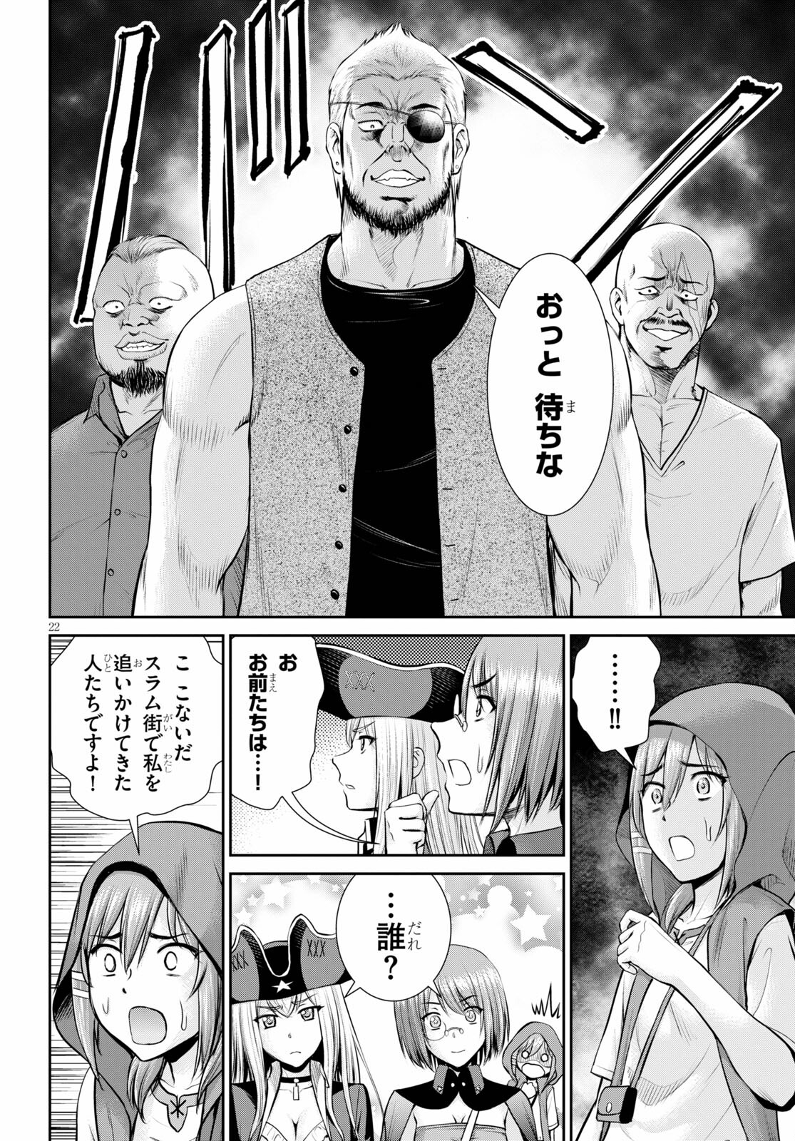 TOGA NA SKILL DE MUSOU SURU ISEKAI HAREM KAITOUDAN (MANGA) - raw - Chapter 12 - https://jpdd.ccdd.to/JPDD/toganaskilldemusousuruisekaiharemkaitoudanmanga/178769/gmz52ui5dpe.jpg