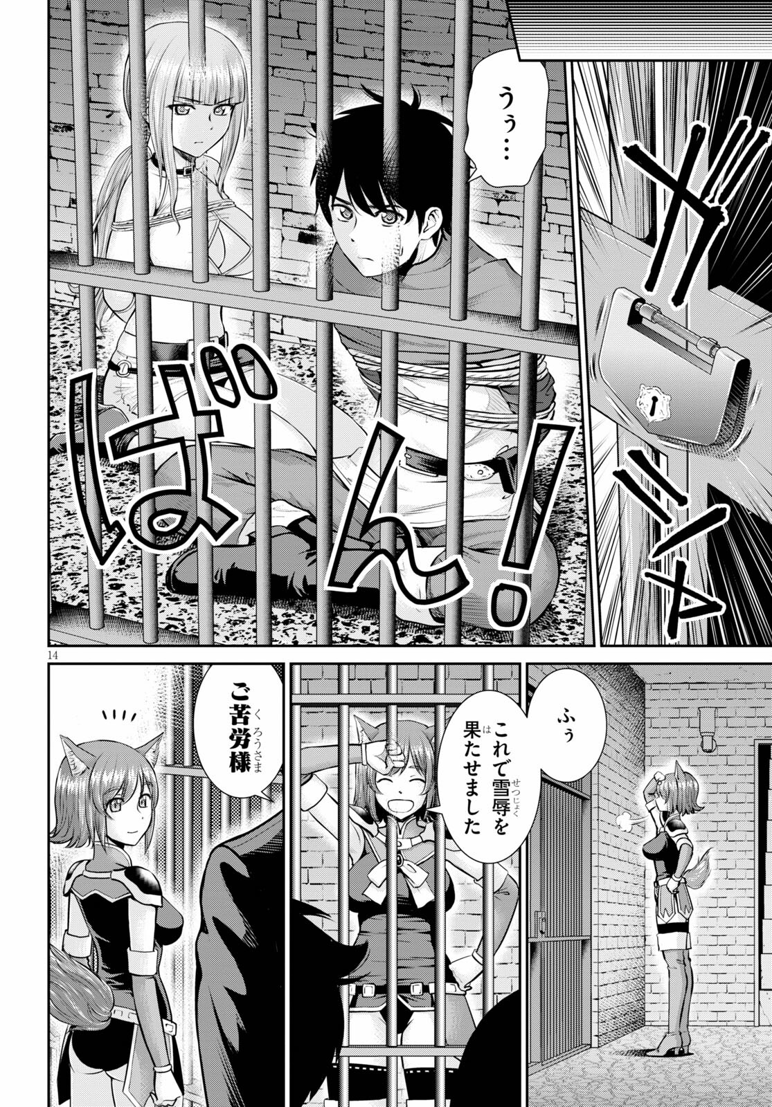 TOGA NA SKILL DE MUSOU SURU ISEKAI HAREM KAITOUDAN (MANGA) - raw - Chapter 12 - https://jpdd.ccdd.to/JPDD/toganaskilldemusousuruisekaiharemkaitoudanmanga/178769/gx3j4znw2ln.jpg