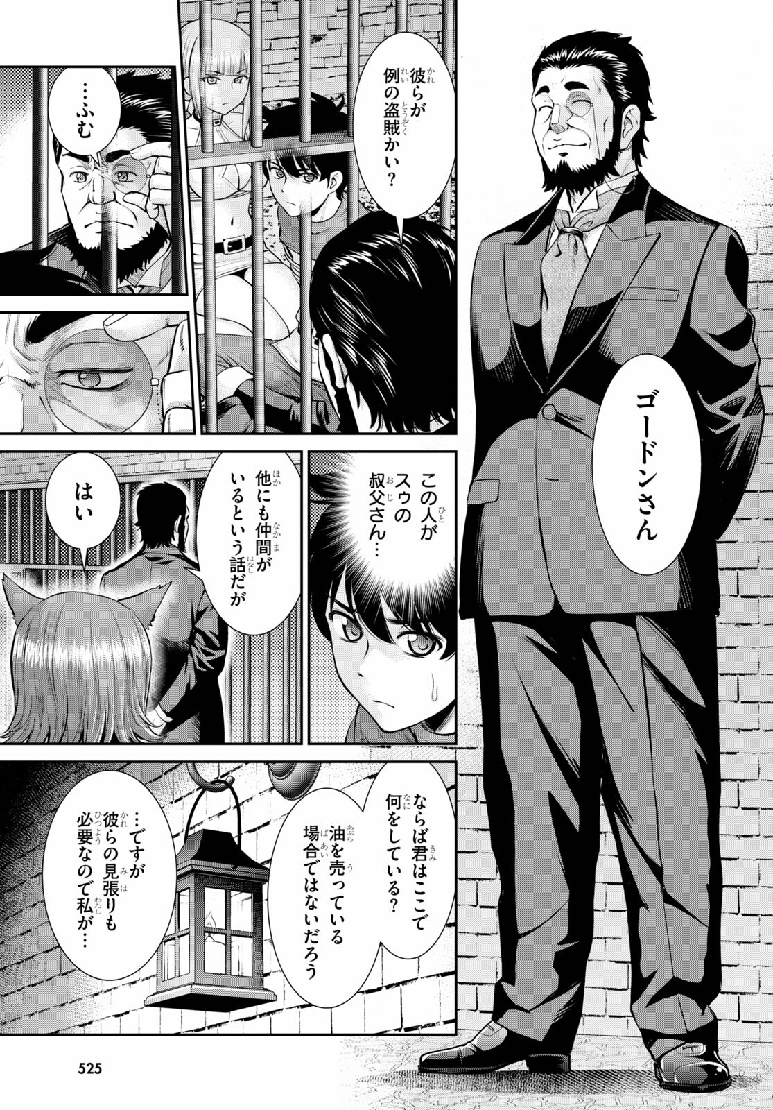 TOGA NA SKILL DE MUSOU SURU ISEKAI HAREM KAITOUDAN (MANGA) - raw - Chapter 12 - https://jpdd.ccdd.to/JPDD/toganaskilldemusousuruisekaiharemkaitoudanmanga/178769/kvoiqlabx1j.jpg