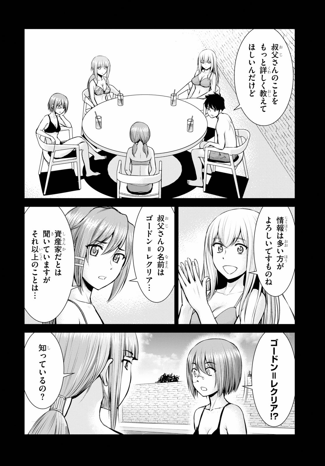 TOGA NA SKILL DE MUSOU SURU ISEKAI HAREM KAITOUDAN (MANGA) - raw - Chapter 12 - https://jpdd.ccdd.to/JPDD/toganaskilldemusousuruisekaiharemkaitoudanmanga/178769/sg2zyudw04k.jpg