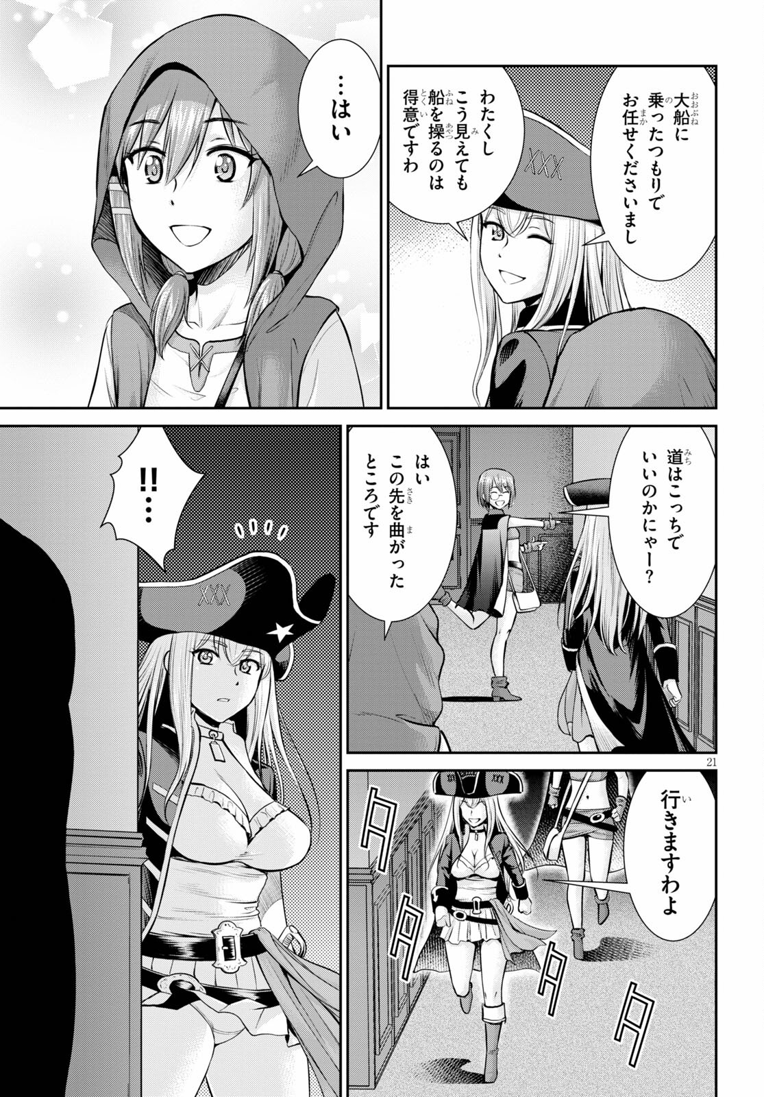 TOGA NA SKILL DE MUSOU SURU ISEKAI HAREM KAITOUDAN (MANGA) - raw - Chapter 12 - https://jpdd.ccdd.to/JPDD/toganaskilldemusousuruisekaiharemkaitoudanmanga/178769/sgpvf25iu2u.jpg
