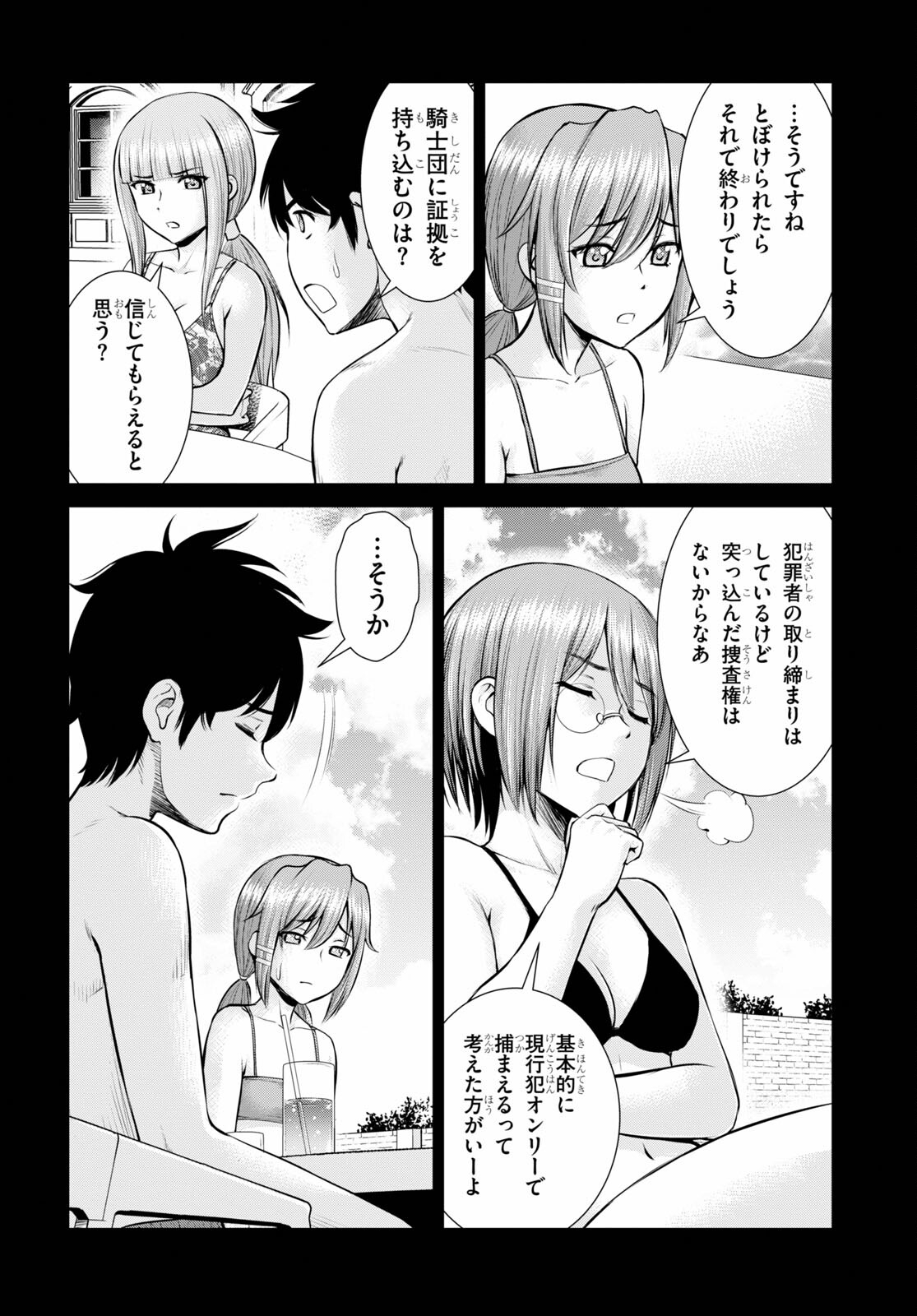 TOGA NA SKILL DE MUSOU SURU ISEKAI HAREM KAITOUDAN (MANGA) - raw - Chapter 12 - https://jpdd.ccdd.to/JPDD/toganaskilldemusousuruisekaiharemkaitoudanmanga/178769/sgu3admwkfu.jpg