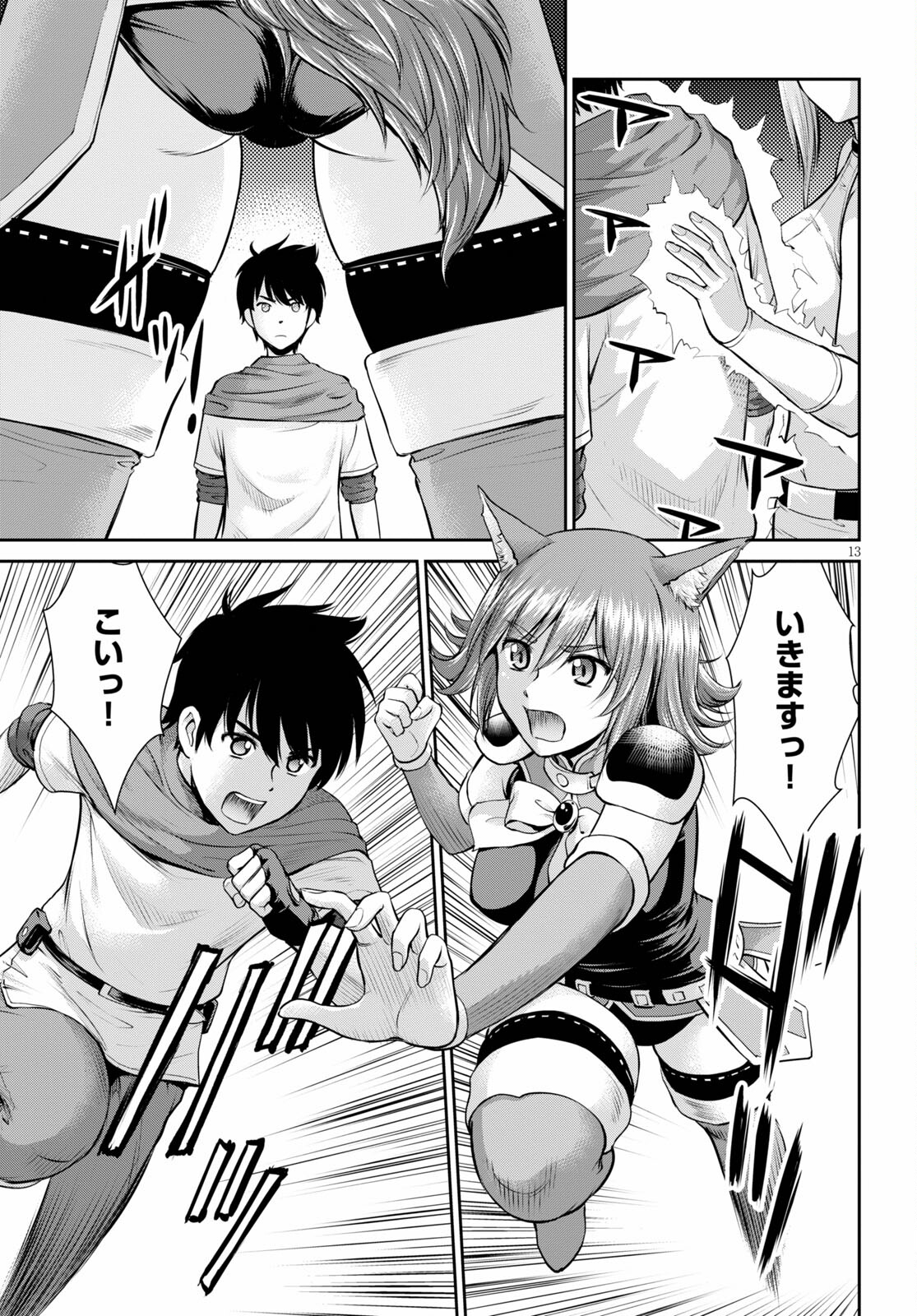 TOGA NA SKILL DE MUSOU SURU ISEKAI HAREM KAITOUDAN (MANGA) - raw - Chapter 12 - https://jpdd.ccdd.to/JPDD/toganaskilldemusousuruisekaiharemkaitoudanmanga/178769/uo1ri25clhs.jpg