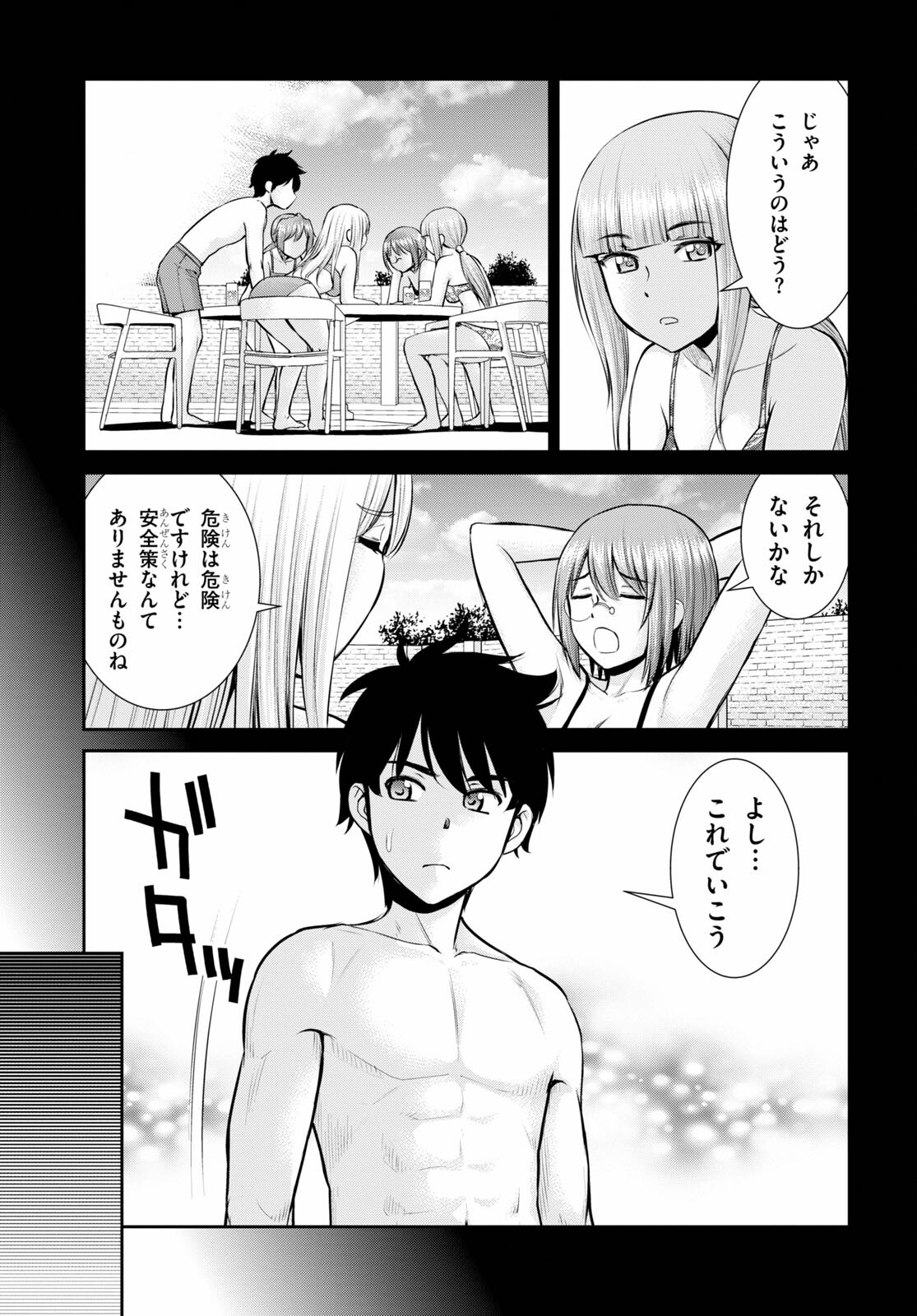 TOGA NA SKILL DE MUSOU SURU ISEKAI HAREM KAITOUDAN (MANGA) - raw - Chapter 12 - https://jpdd.ccdd.to/JPDD/toganaskilldemusousuruisekaiharemkaitoudanmanga/178769/xuw3zeed3sr.jpg