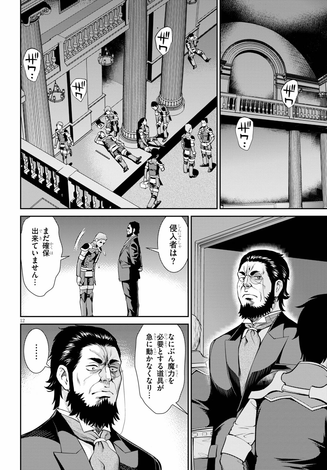 TOGA NA SKILL DE MUSOU SURU ISEKAI HAREM KAITOUDAN (MANGA) - raw - Chapter 13 - https://jpdd.ccdd.to/JPDD/toganaskilldemusousuruisekaiharemkaitoudanmanga/181446/2mtnx2u11z2.jpg