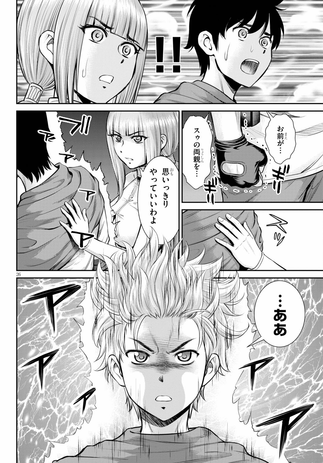 TOGA NA SKILL DE MUSOU SURU ISEKAI HAREM KAITOUDAN (MANGA) - raw - Chapter 13 - https://jpdd.ccdd.to/JPDD/toganaskilldemusousuruisekaiharemkaitoudanmanga/181446/3qc0sacke1q.jpg