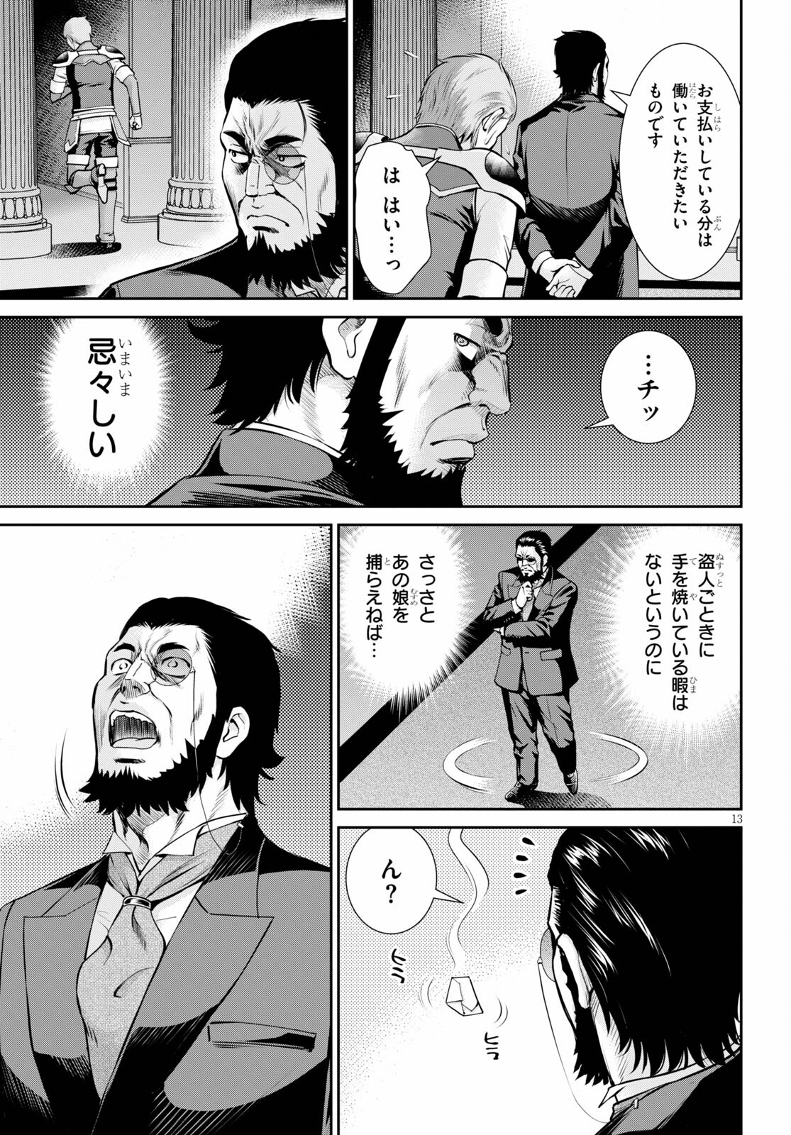 TOGA NA SKILL DE MUSOU SURU ISEKAI HAREM KAITOUDAN (MANGA) - raw - Chapter 13 - https://jpdd.ccdd.to/JPDD/toganaskilldemusousuruisekaiharemkaitoudanmanga/181446/bcl2qggvkhx.jpg