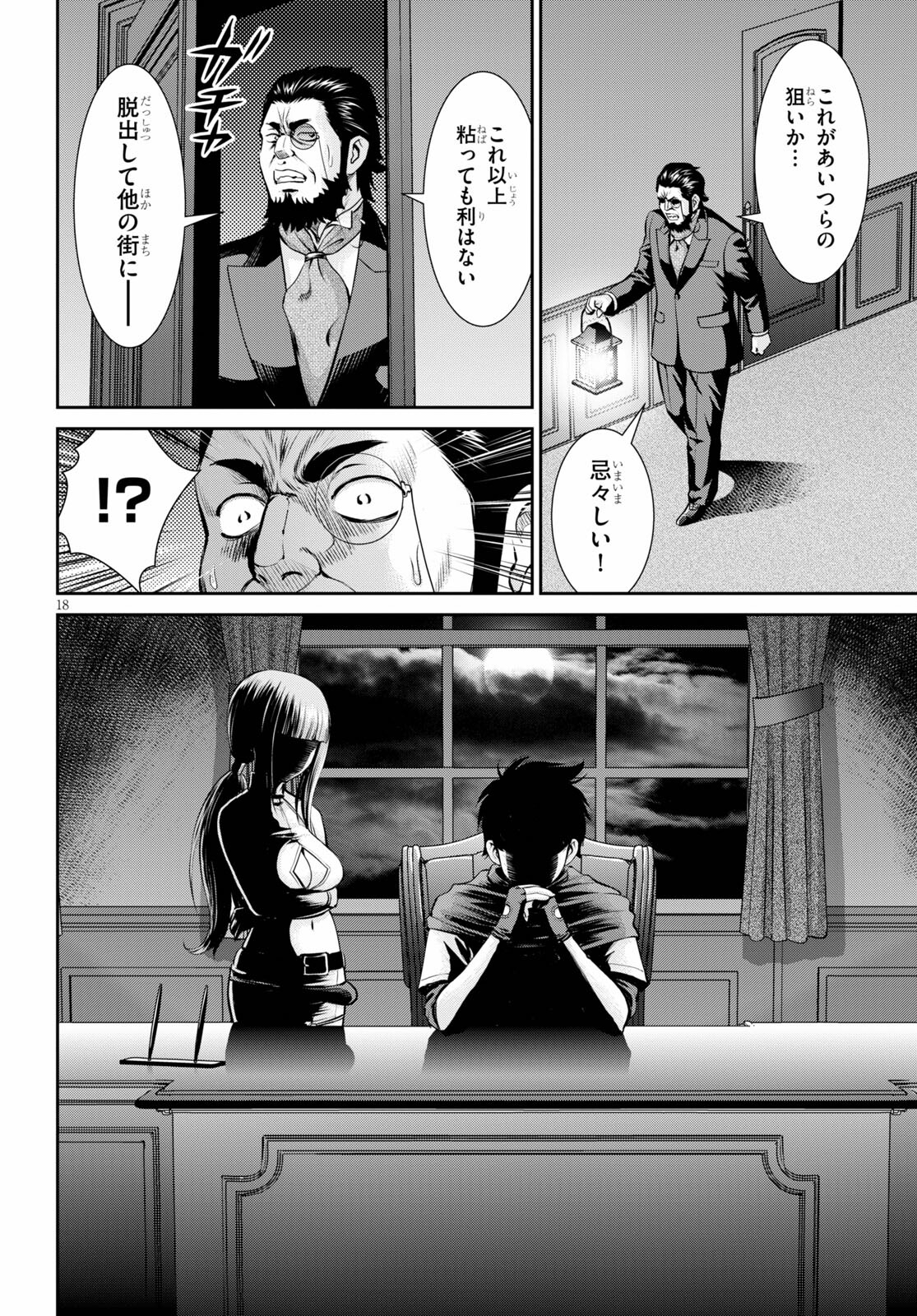 TOGA NA SKILL DE MUSOU SURU ISEKAI HAREM KAITOUDAN (MANGA) - raw - Chapter 13 - https://jpdd.ccdd.to/JPDD/toganaskilldemusousuruisekaiharemkaitoudanmanga/181446/bsthbd50rmt.jpg