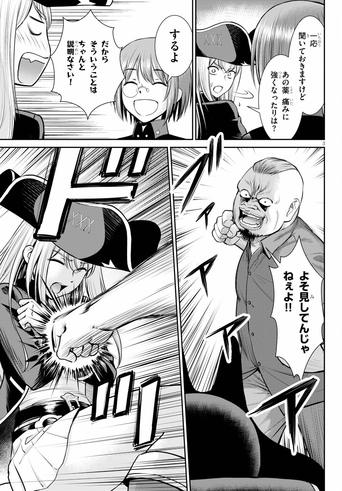 TOGA NA SKILL DE MUSOU SURU ISEKAI HAREM KAITOUDAN (MANGA) - raw - Chapter 13 - https://jpdd.ccdd.to/JPDD/toganaskilldemusousuruisekaiharemkaitoudanmanga/181446/dafkk424jea.jpg