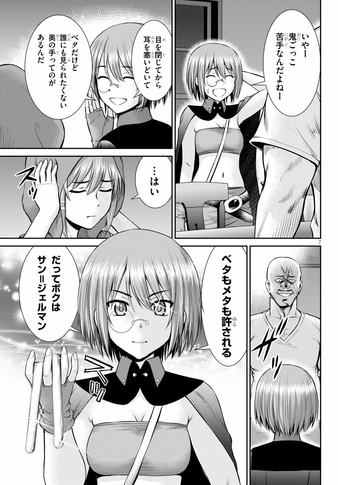 TOGA NA SKILL DE MUSOU SURU ISEKAI HAREM KAITOUDAN (MANGA) - raw - Chapter 13 - https://jpdd.ccdd.to/JPDD/toganaskilldemusousuruisekaiharemkaitoudanmanga/181446/fpvrngwxmga.jpg