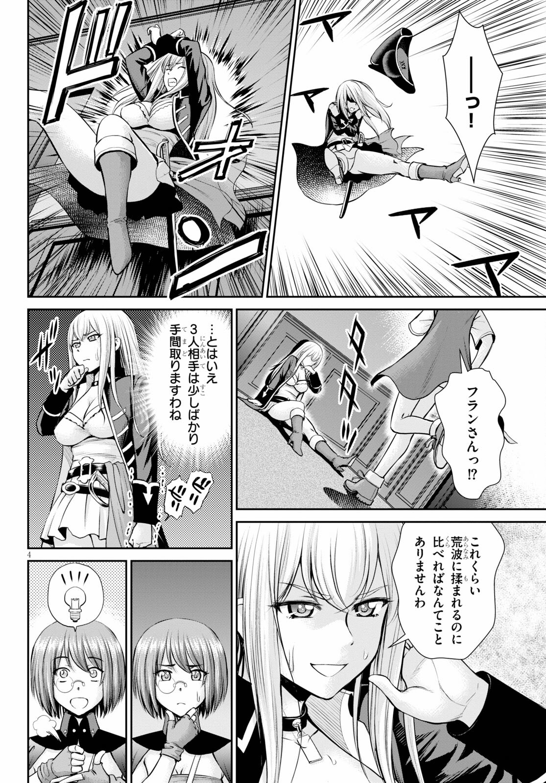 TOGA NA SKILL DE MUSOU SURU ISEKAI HAREM KAITOUDAN (MANGA) - raw - Chapter 13 - https://jpdd.ccdd.to/JPDD/toganaskilldemusousuruisekaiharemkaitoudanmanga/181446/fusflybqmbj.jpg