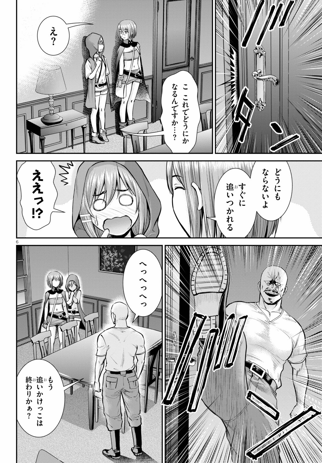TOGA NA SKILL DE MUSOU SURU ISEKAI HAREM KAITOUDAN (MANGA) - raw - Chapter 13 - https://jpdd.ccdd.to/JPDD/toganaskilldemusousuruisekaiharemkaitoudanmanga/181446/hgeezdmujys.jpg