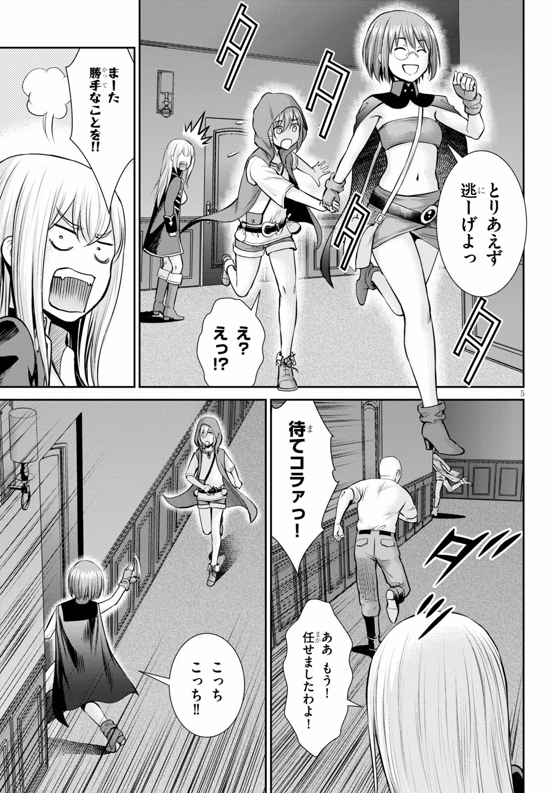 TOGA NA SKILL DE MUSOU SURU ISEKAI HAREM KAITOUDAN (MANGA) - raw - Chapter 13 - https://jpdd.ccdd.to/JPDD/toganaskilldemusousuruisekaiharemkaitoudanmanga/181446/if33wlnalny.jpg
