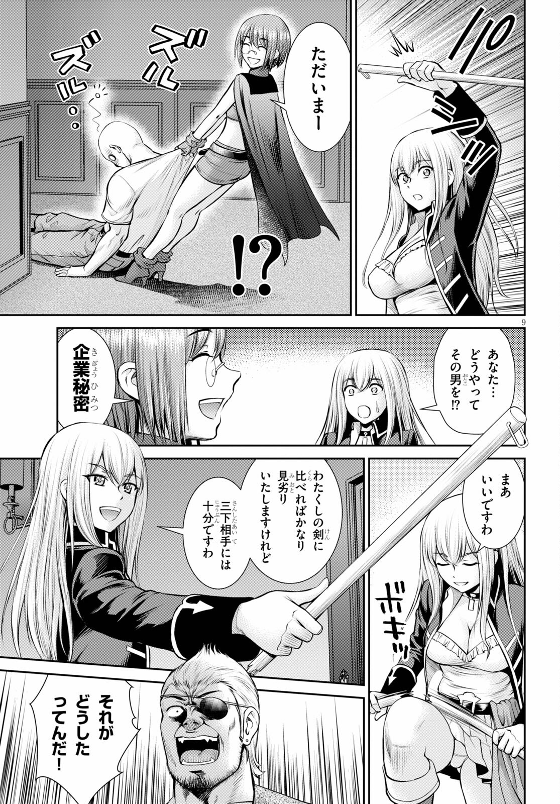 TOGA NA SKILL DE MUSOU SURU ISEKAI HAREM KAITOUDAN (MANGA) - raw - Chapter 13 - https://jpdd.ccdd.to/JPDD/toganaskilldemusousuruisekaiharemkaitoudanmanga/181446/isqjn1gw54w.jpg