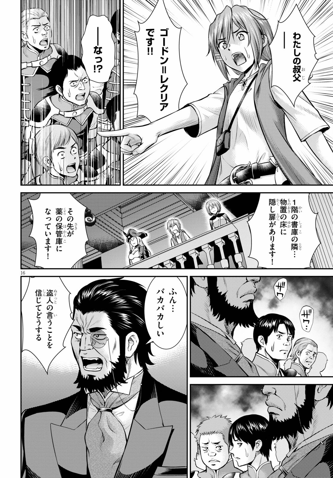 TOGA NA SKILL DE MUSOU SURU ISEKAI HAREM KAITOUDAN (MANGA) - raw - Chapter 13 - https://jpdd.ccdd.to/JPDD/toganaskilldemusousuruisekaiharemkaitoudanmanga/181446/lzip0ow3u5i.jpg