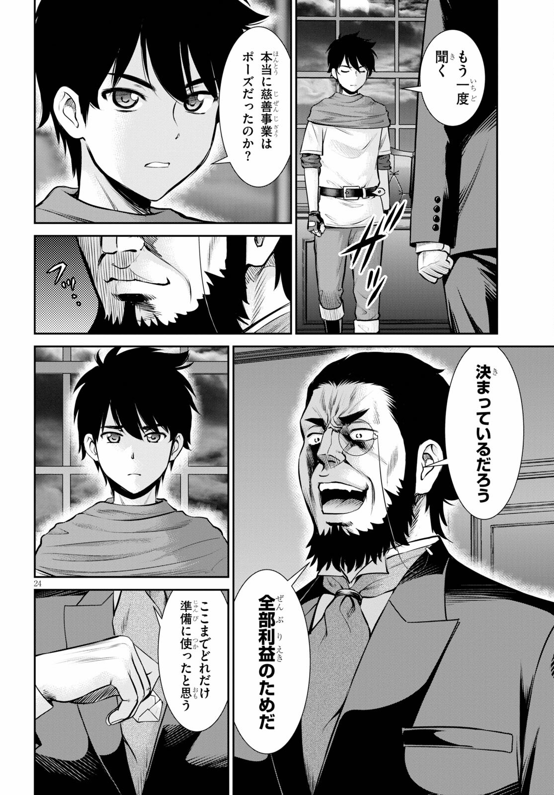 TOGA NA SKILL DE MUSOU SURU ISEKAI HAREM KAITOUDAN (MANGA) - raw - Chapter 13 - https://jpdd.ccdd.to/JPDD/toganaskilldemusousuruisekaiharemkaitoudanmanga/181446/nwliy31mqm2.jpg