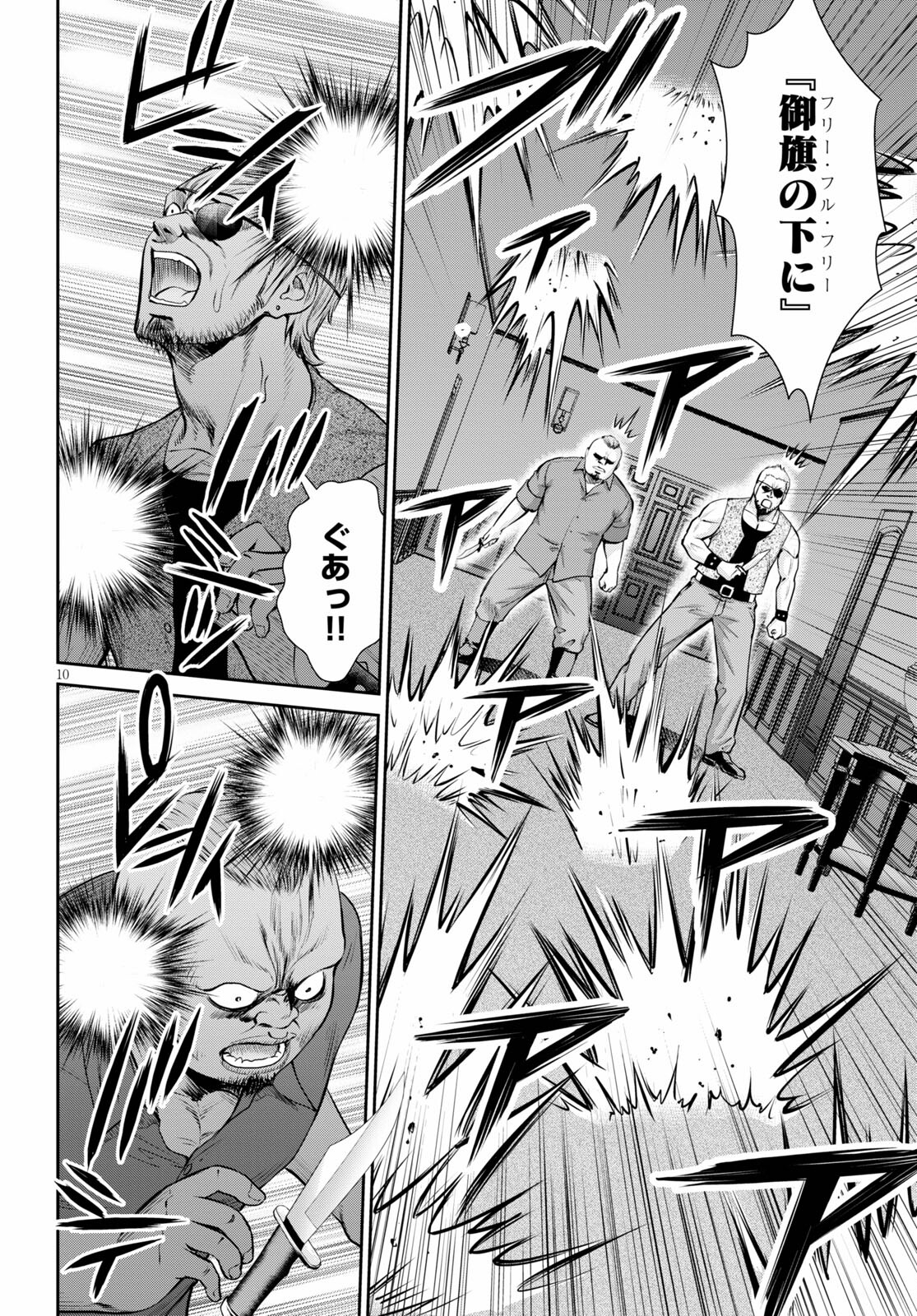 TOGA NA SKILL DE MUSOU SURU ISEKAI HAREM KAITOUDAN (MANGA) - raw - Chapter 13 - https://jpdd.ccdd.to/JPDD/toganaskilldemusousuruisekaiharemkaitoudanmanga/181446/nwubt5gs3pt.jpg