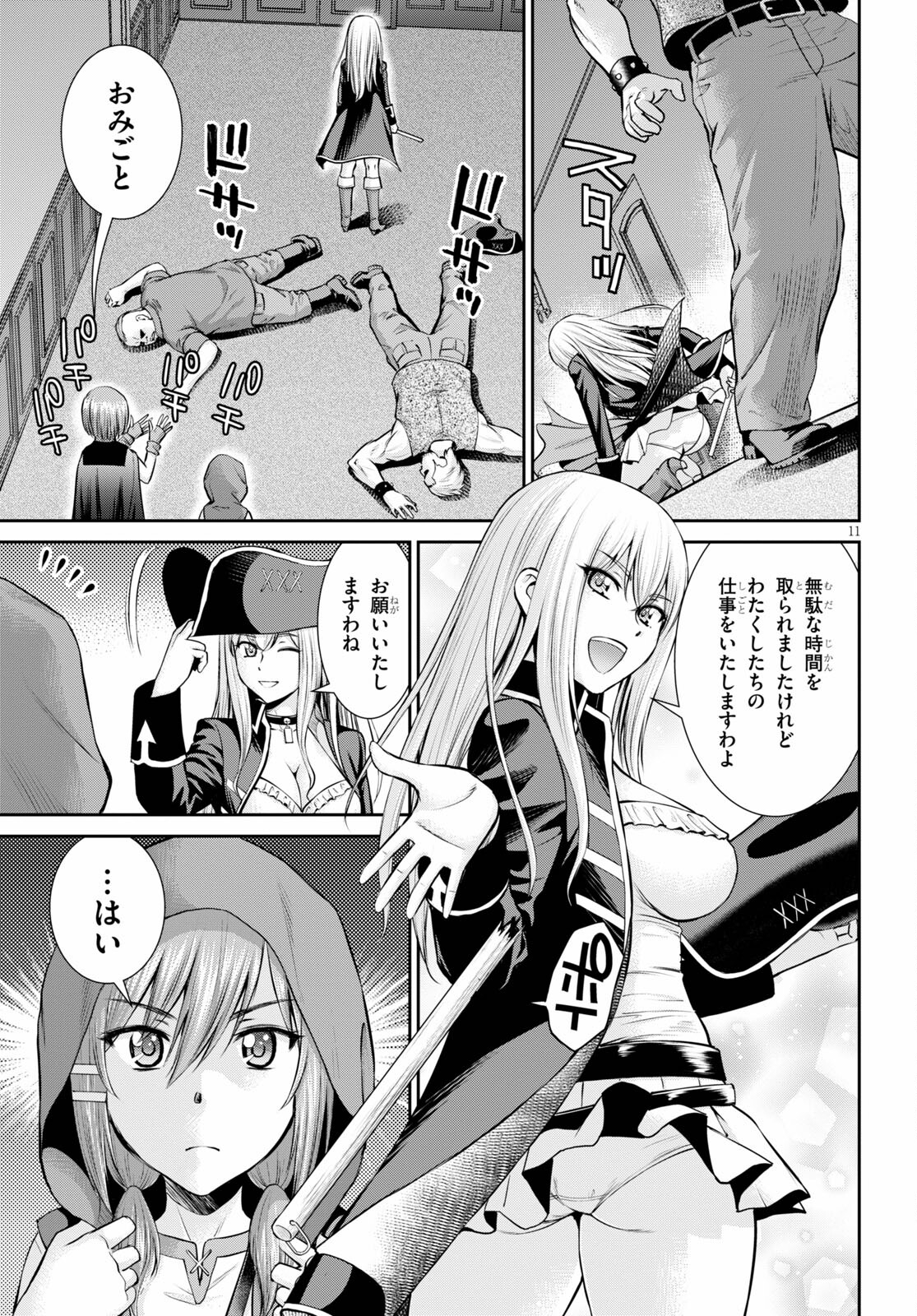 TOGA NA SKILL DE MUSOU SURU ISEKAI HAREM KAITOUDAN (MANGA) - raw - Chapter 13 - https://jpdd.ccdd.to/JPDD/toganaskilldemusousuruisekaiharemkaitoudanmanga/181446/p23urlwfgy0.jpg