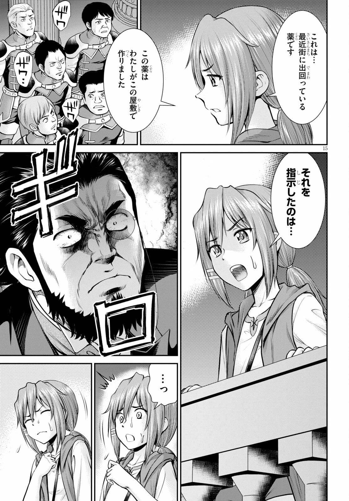TOGA NA SKILL DE MUSOU SURU ISEKAI HAREM KAITOUDAN (MANGA) - raw - Chapter 13 - https://jpdd.ccdd.to/JPDD/toganaskilldemusousuruisekaiharemkaitoudanmanga/181446/qtvyqcz4uwe.jpg