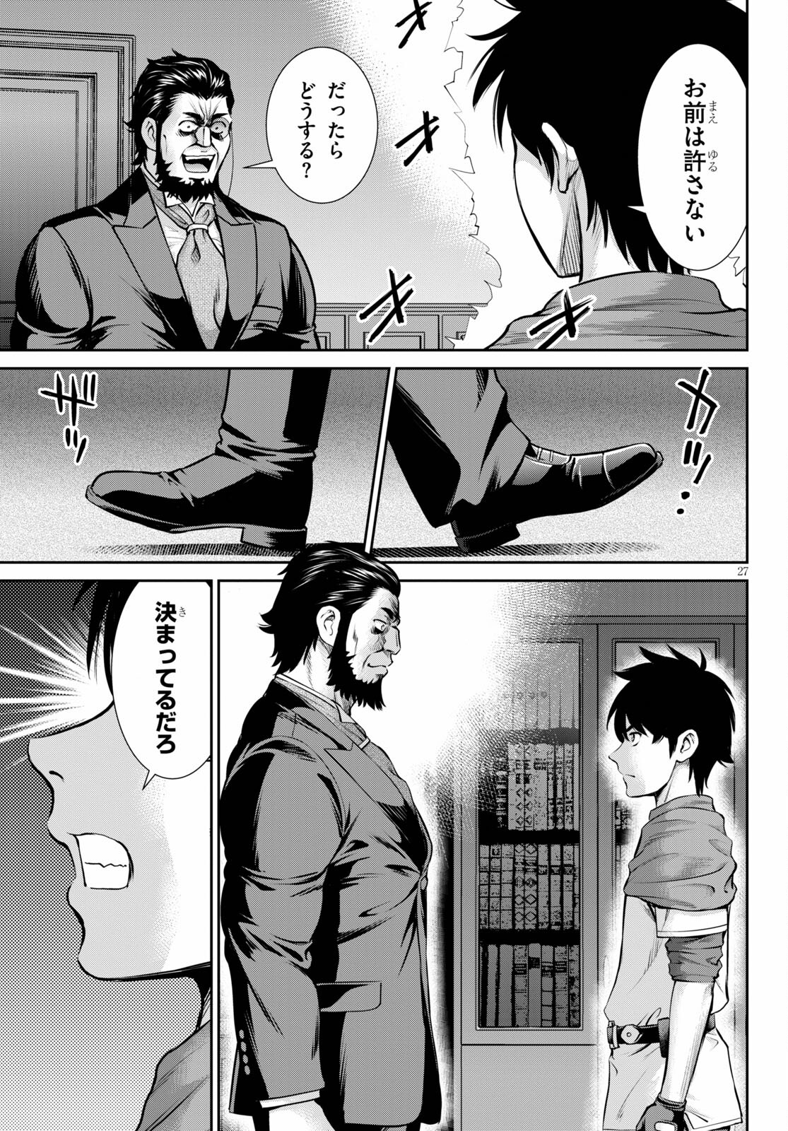 TOGA NA SKILL DE MUSOU SURU ISEKAI HAREM KAITOUDAN (MANGA) - raw - Chapter 13 - https://jpdd.ccdd.to/JPDD/toganaskilldemusousuruisekaiharemkaitoudanmanga/181446/rb3qbe2dwer.jpg