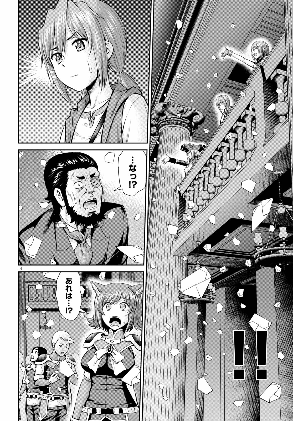 TOGA NA SKILL DE MUSOU SURU ISEKAI HAREM KAITOUDAN (MANGA) - raw - Chapter 13 - https://jpdd.ccdd.to/JPDD/toganaskilldemusousuruisekaiharemkaitoudanmanga/181446/rzp3hxlmid2.jpg